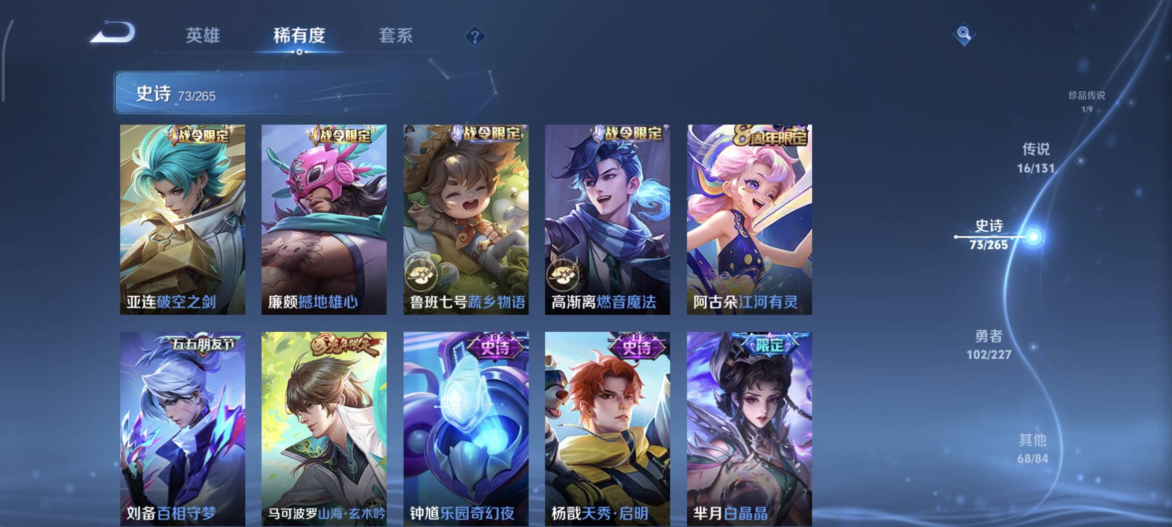 WZCMW4136081王者荣耀账号详情图12