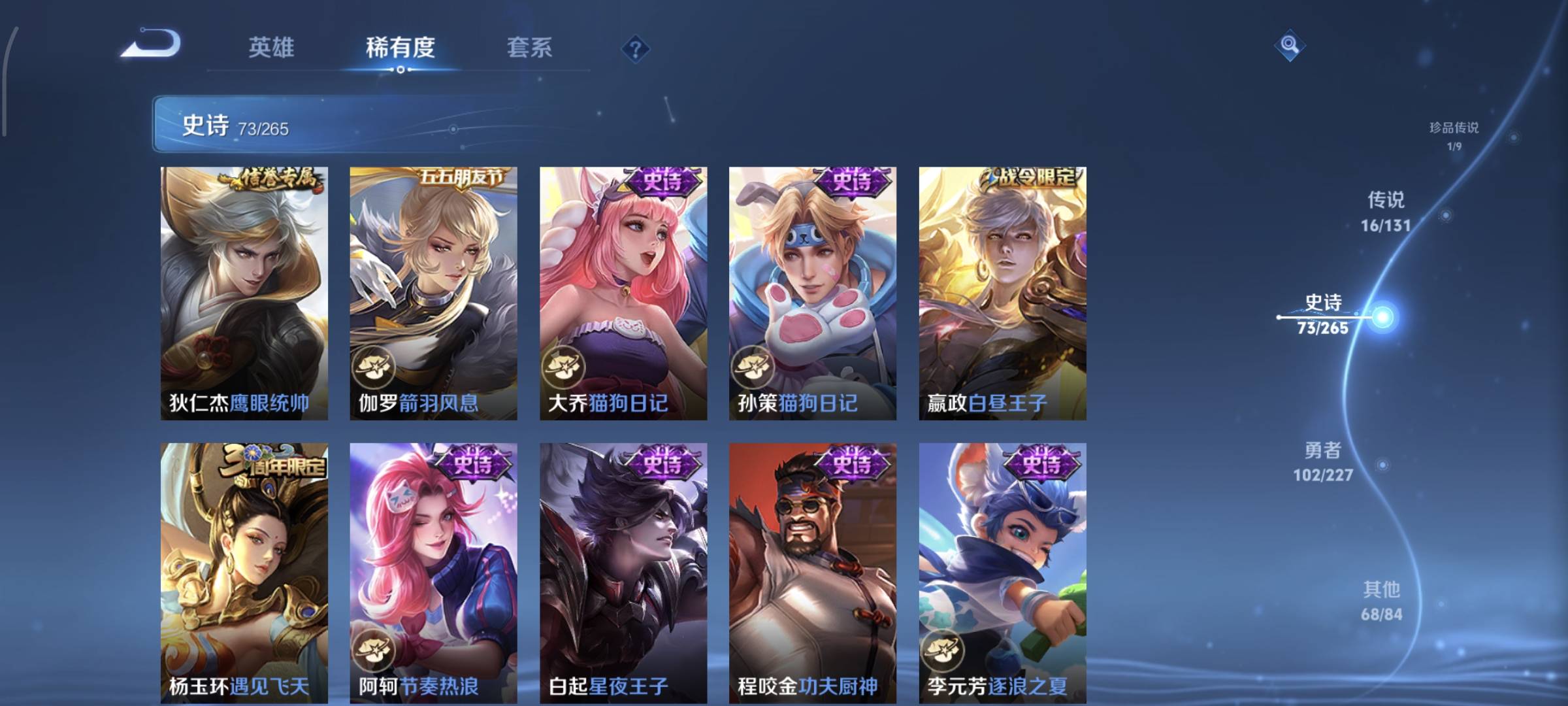 WZCMW4136081王者荣耀账号详情图15