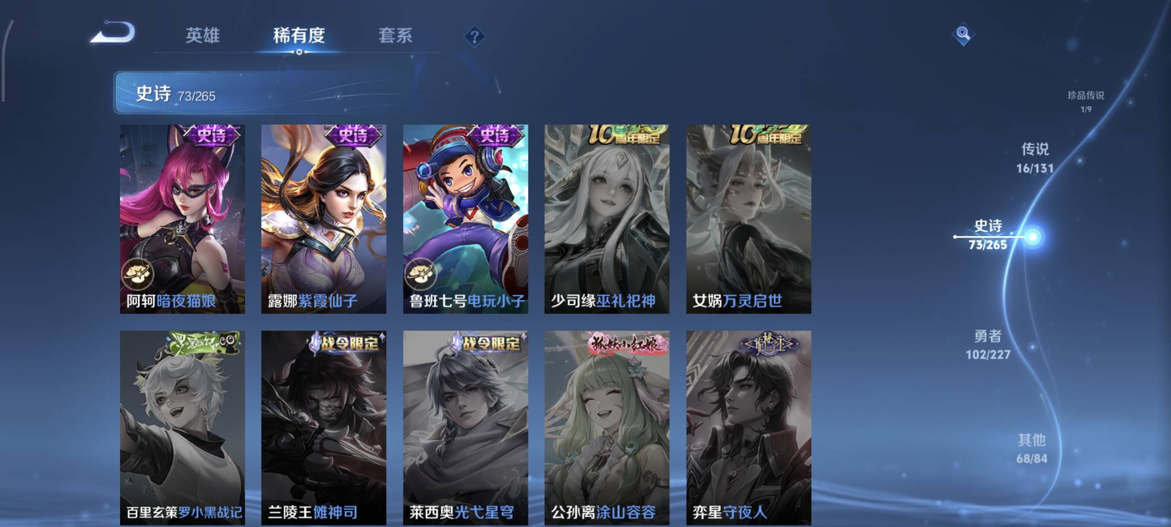 WZCMW4136081王者荣耀账号详情图18