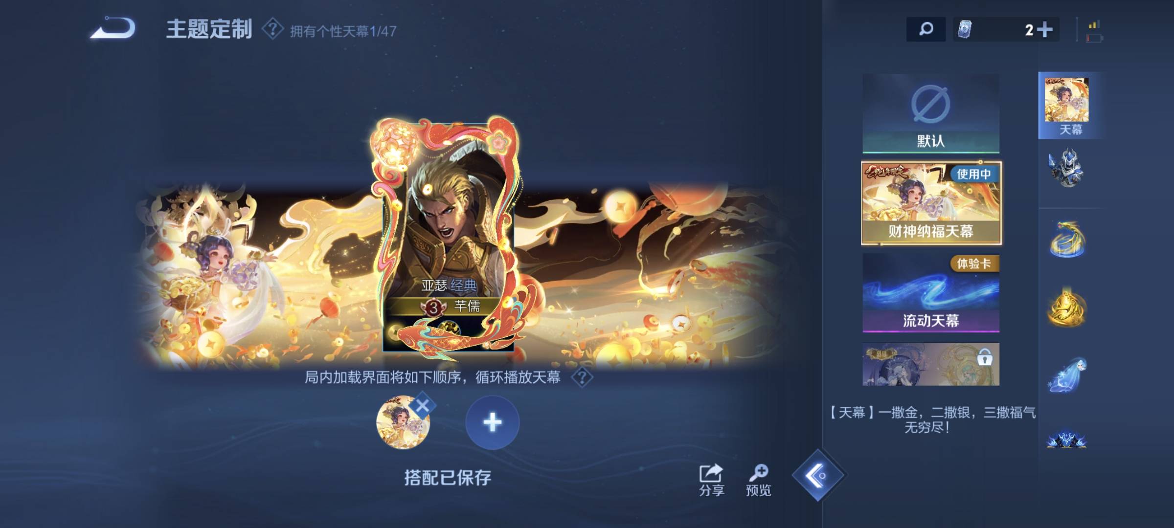 WZCMW4136081王者荣耀账号详情图19