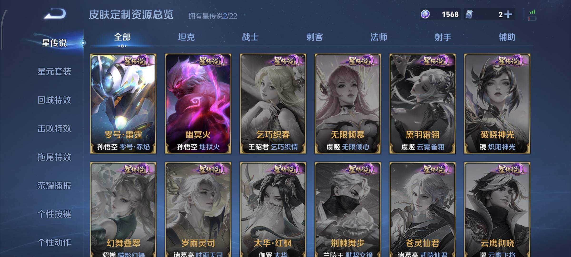 WZCMW4136081王者荣耀账号详情图21