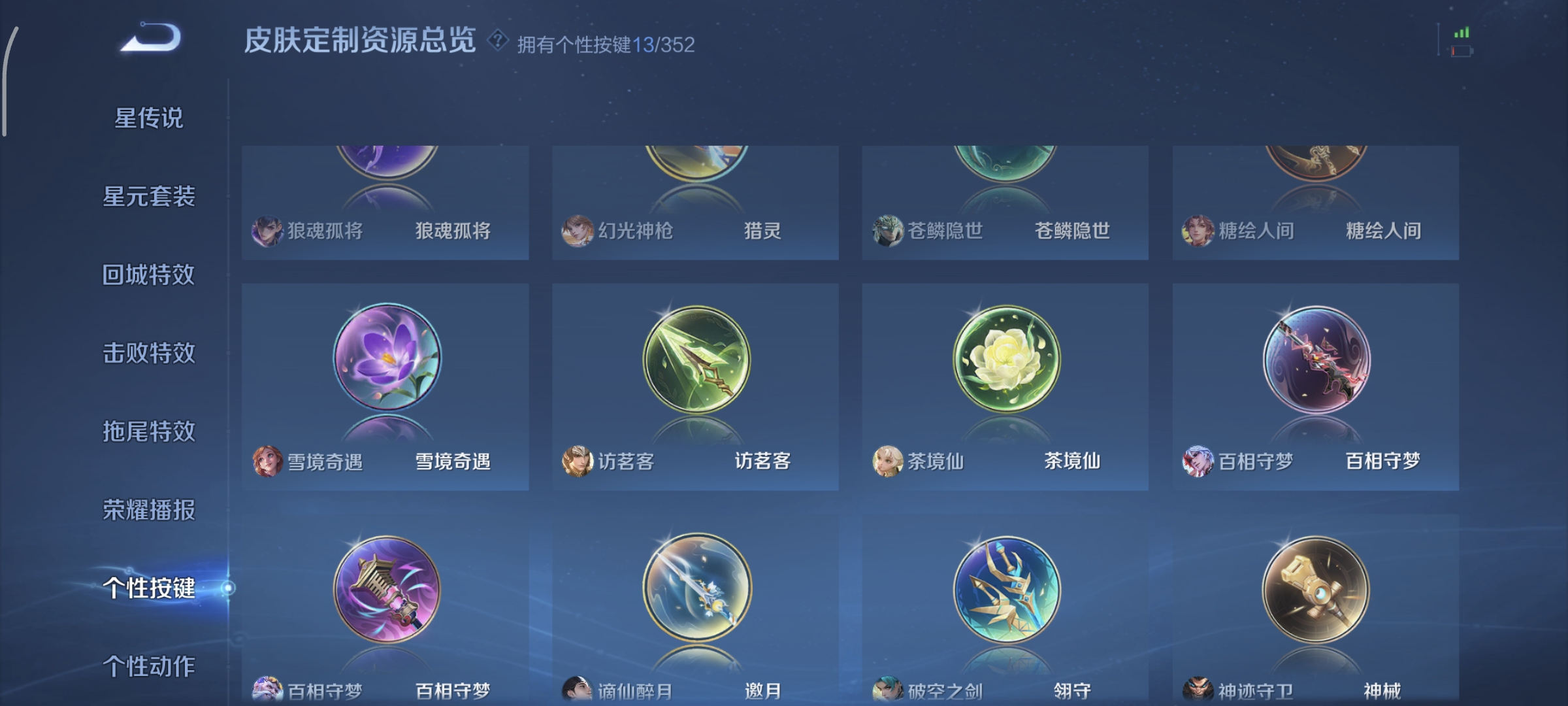 WZCMW4136081王者荣耀账号详情图20