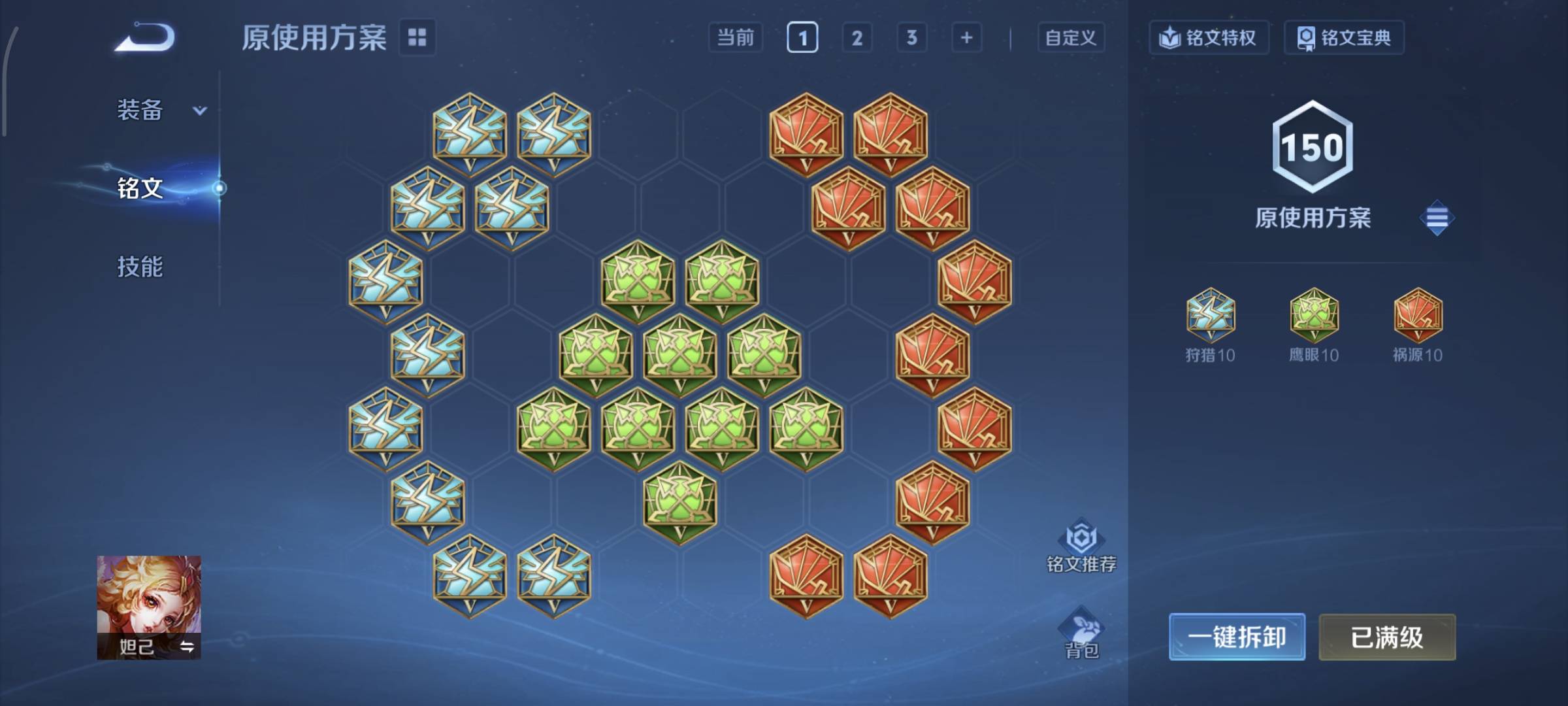 WZCMW4136081王者荣耀账号详情图25