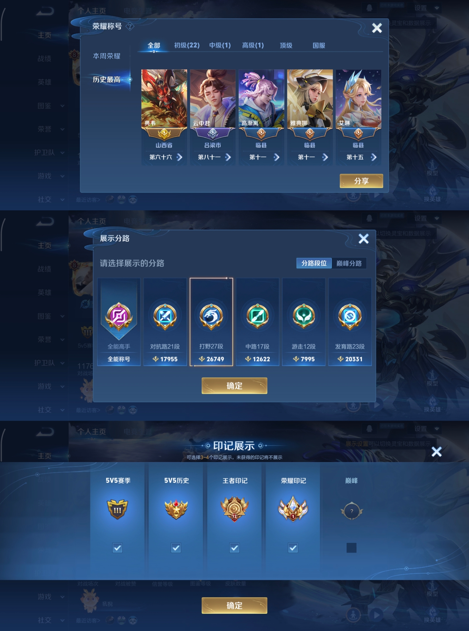 WZQM4136029王者荣耀账号详情图4