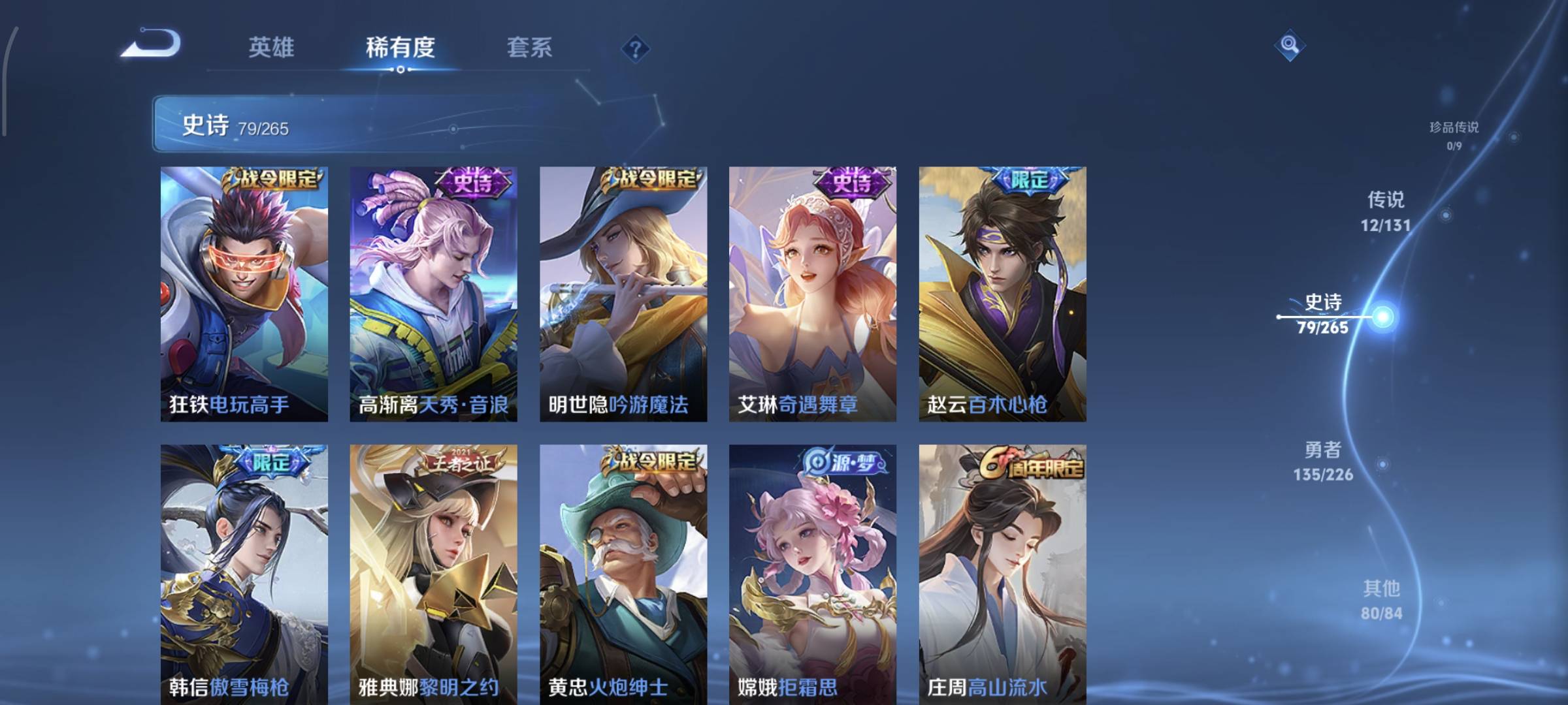 WZQM4136029王者荣耀账号详情图11