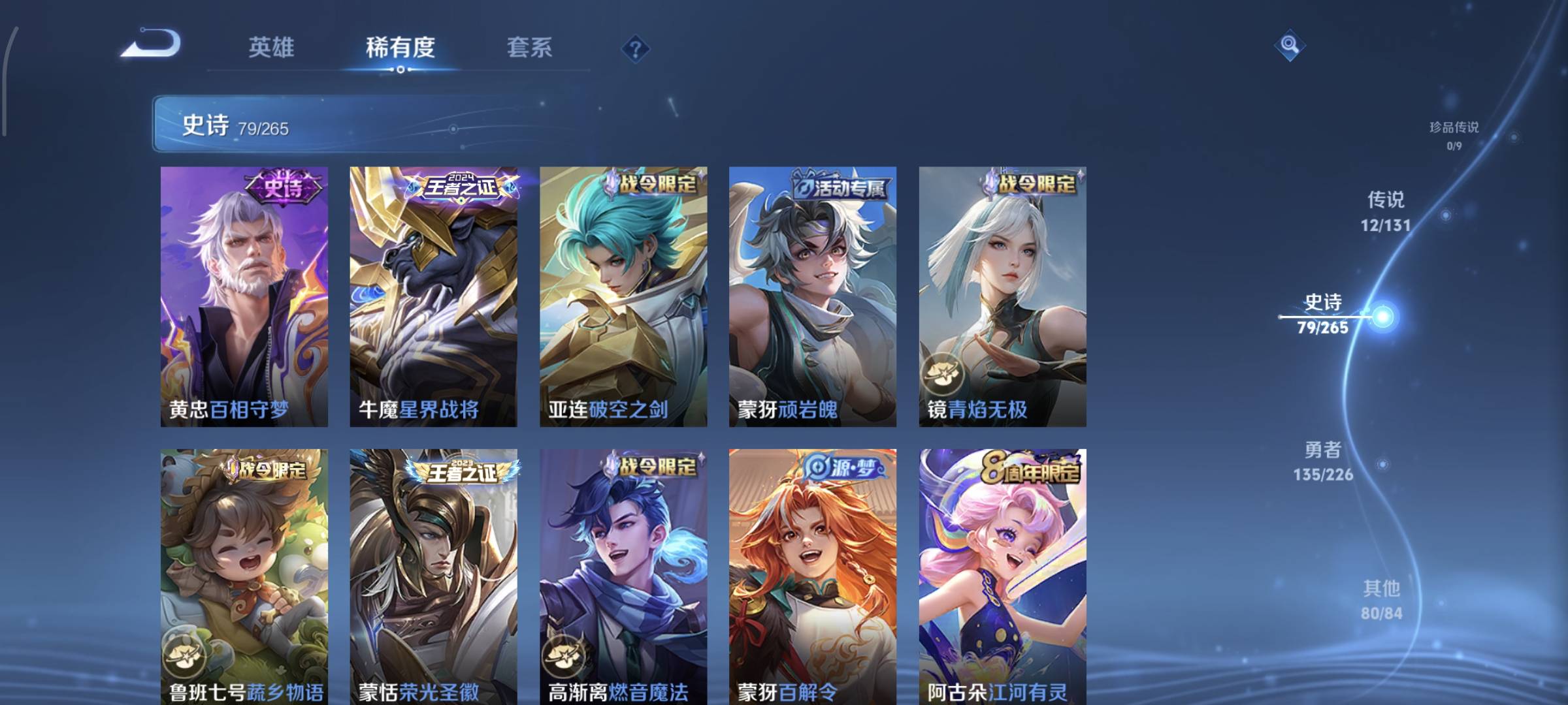 WZQM4136029王者荣耀账号详情图15