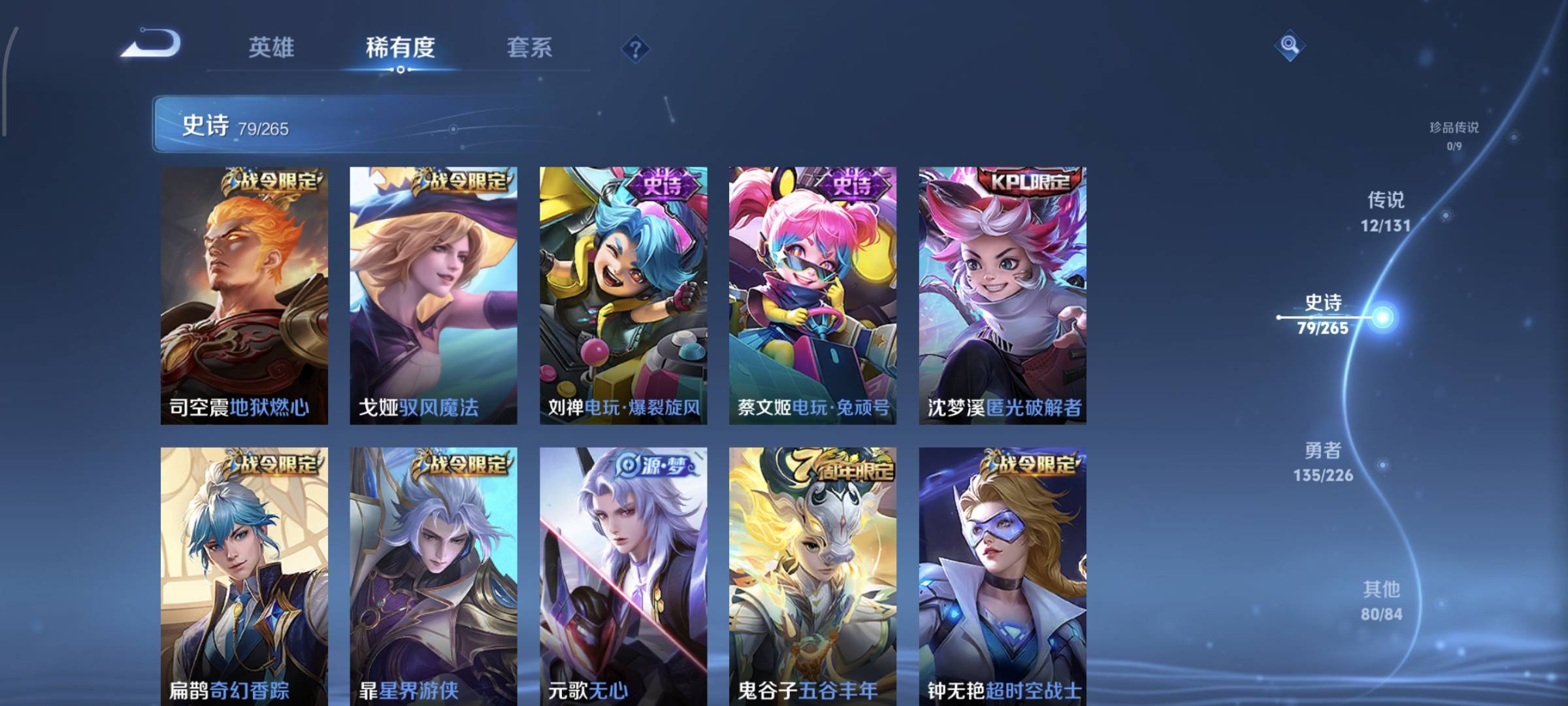 WZQM4136029王者荣耀账号详情图12