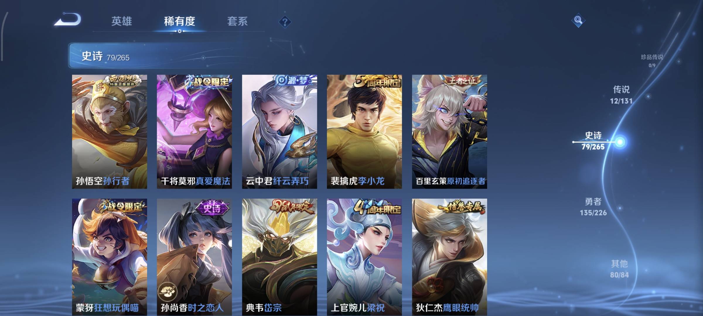 WZQM4136029王者荣耀账号详情图13