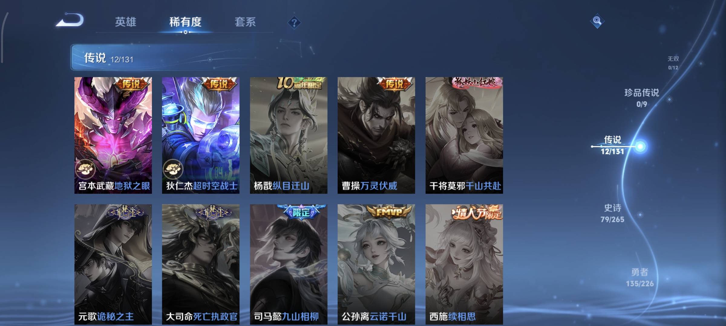 WZQM4136029王者荣耀账号详情图10