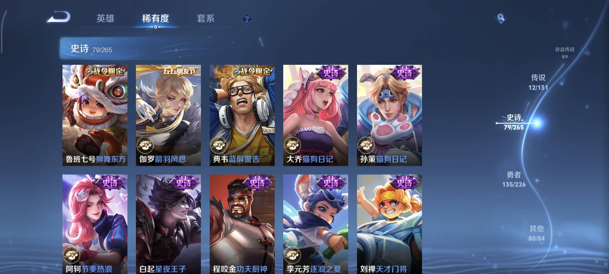 WZQM4136029王者荣耀账号详情图14