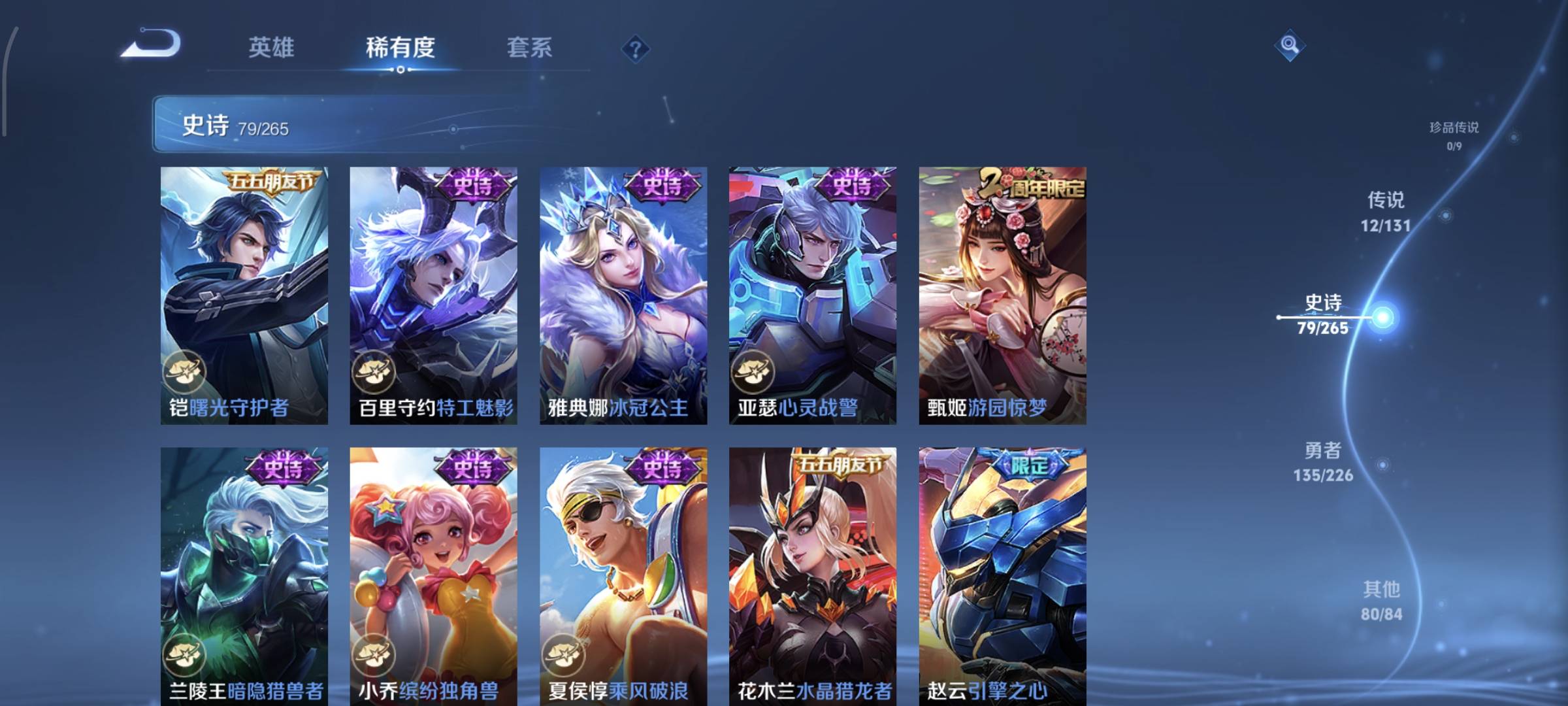 WZQM4136029王者荣耀账号详情图17