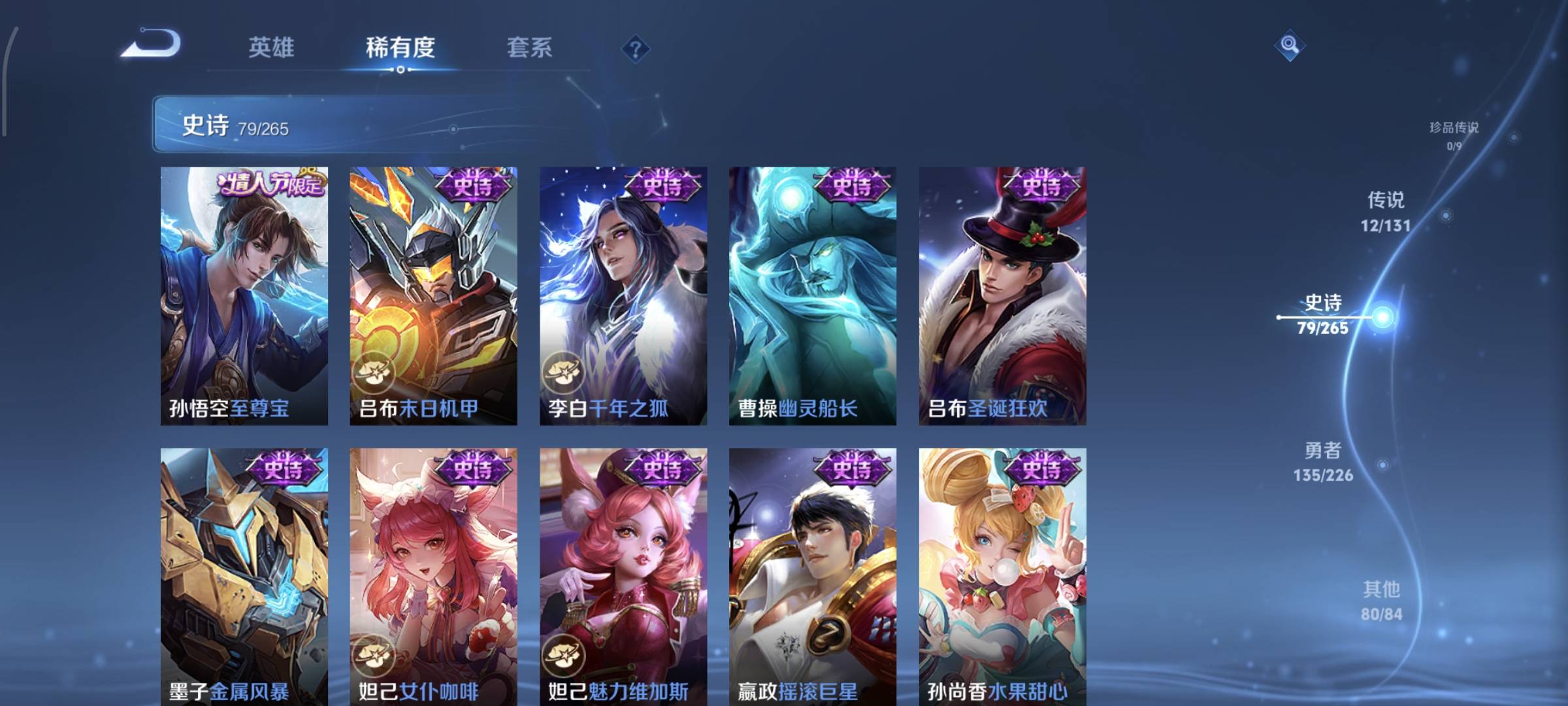 WZQM4136029王者荣耀账号详情图16