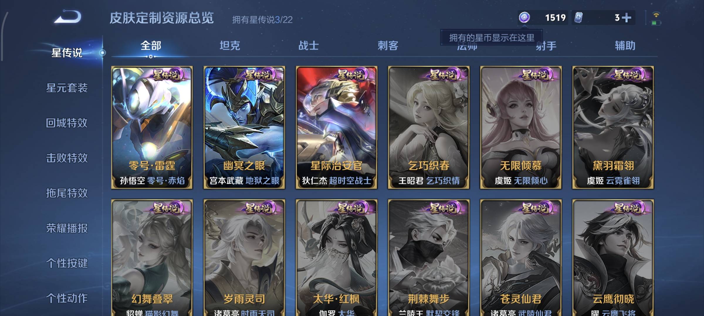 WZQM4136029王者荣耀账号详情图19