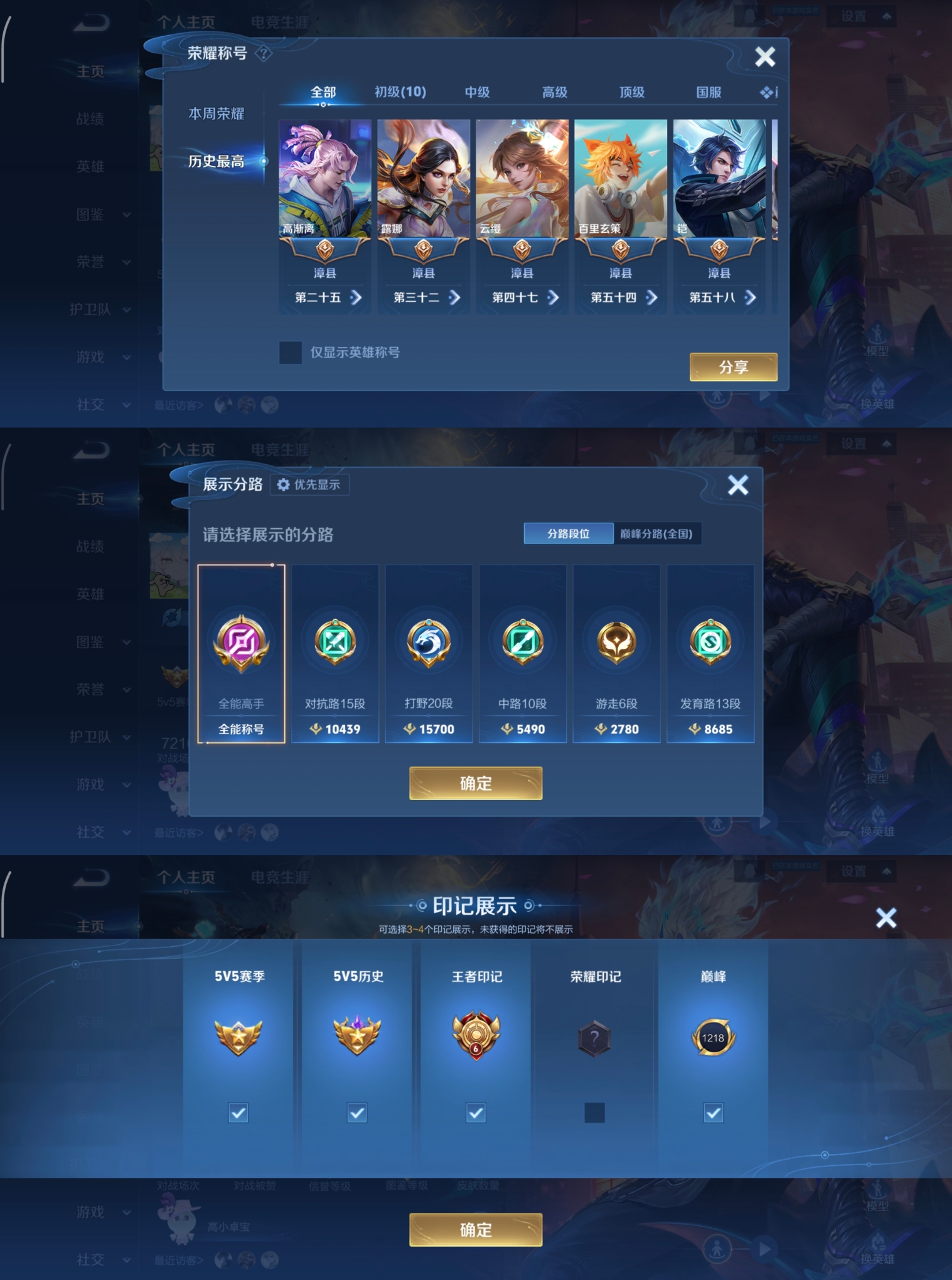 WZQM4209833王者荣耀账号详情图3