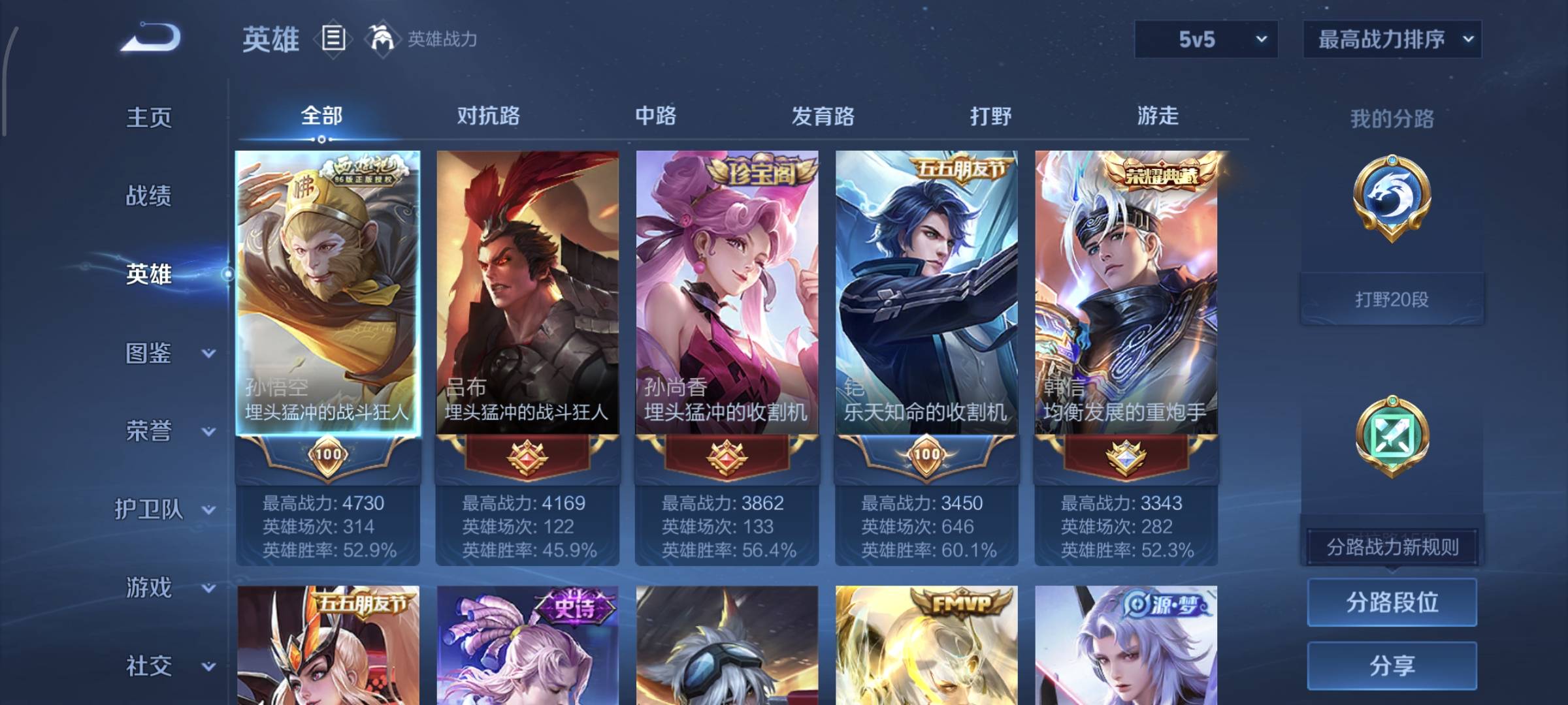 WZQM4209833王者荣耀账号详情图4