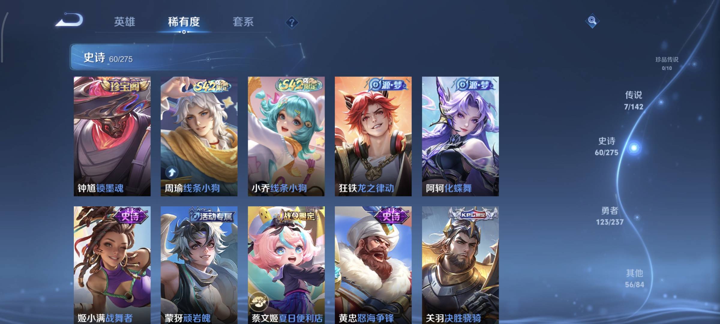 WZQM4209833王者荣耀账号详情图9