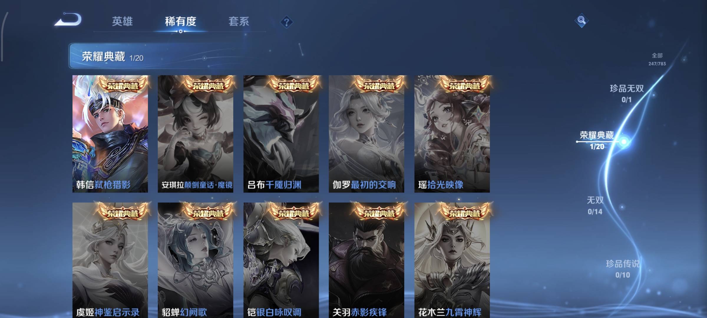 WZQM4209833王者荣耀账号详情图7