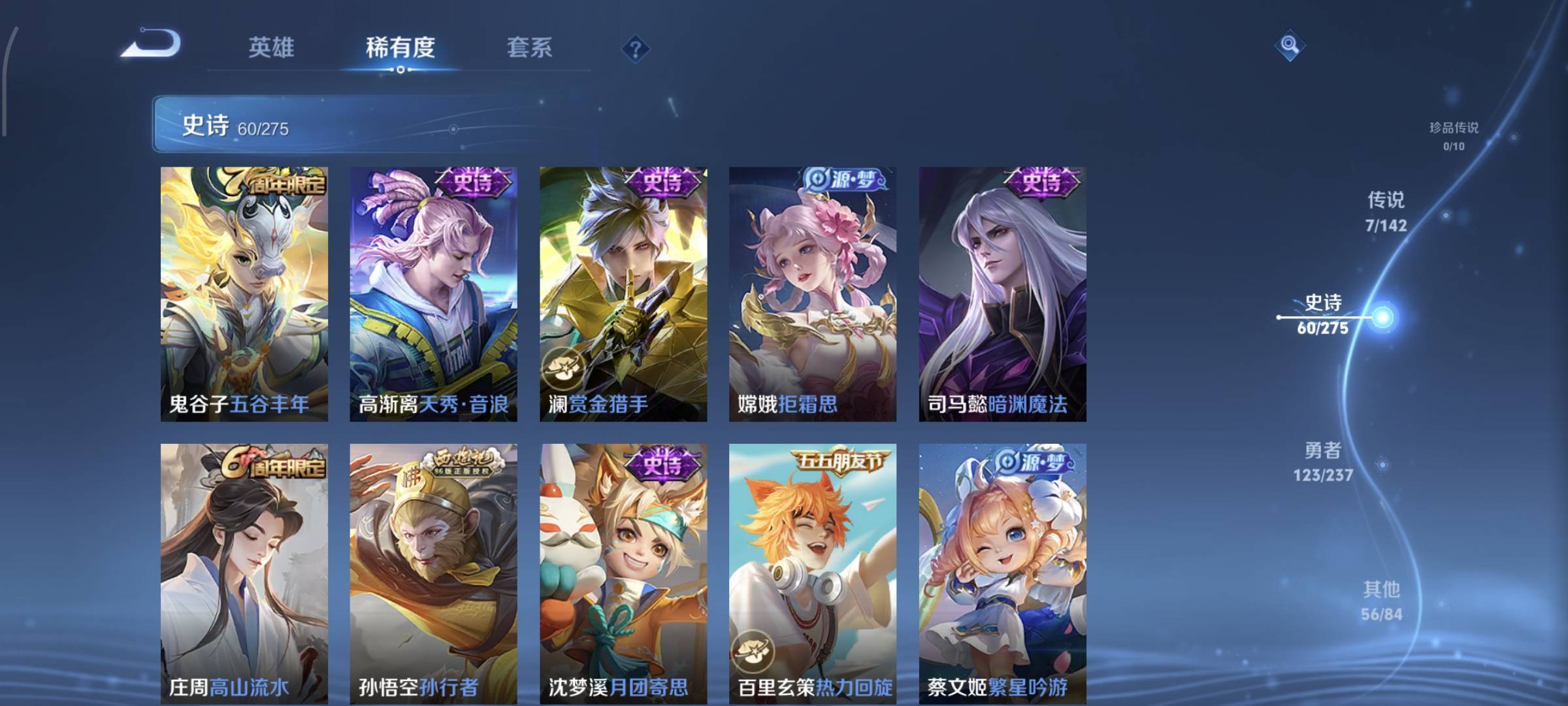 WZQM4209833王者荣耀账号详情图14