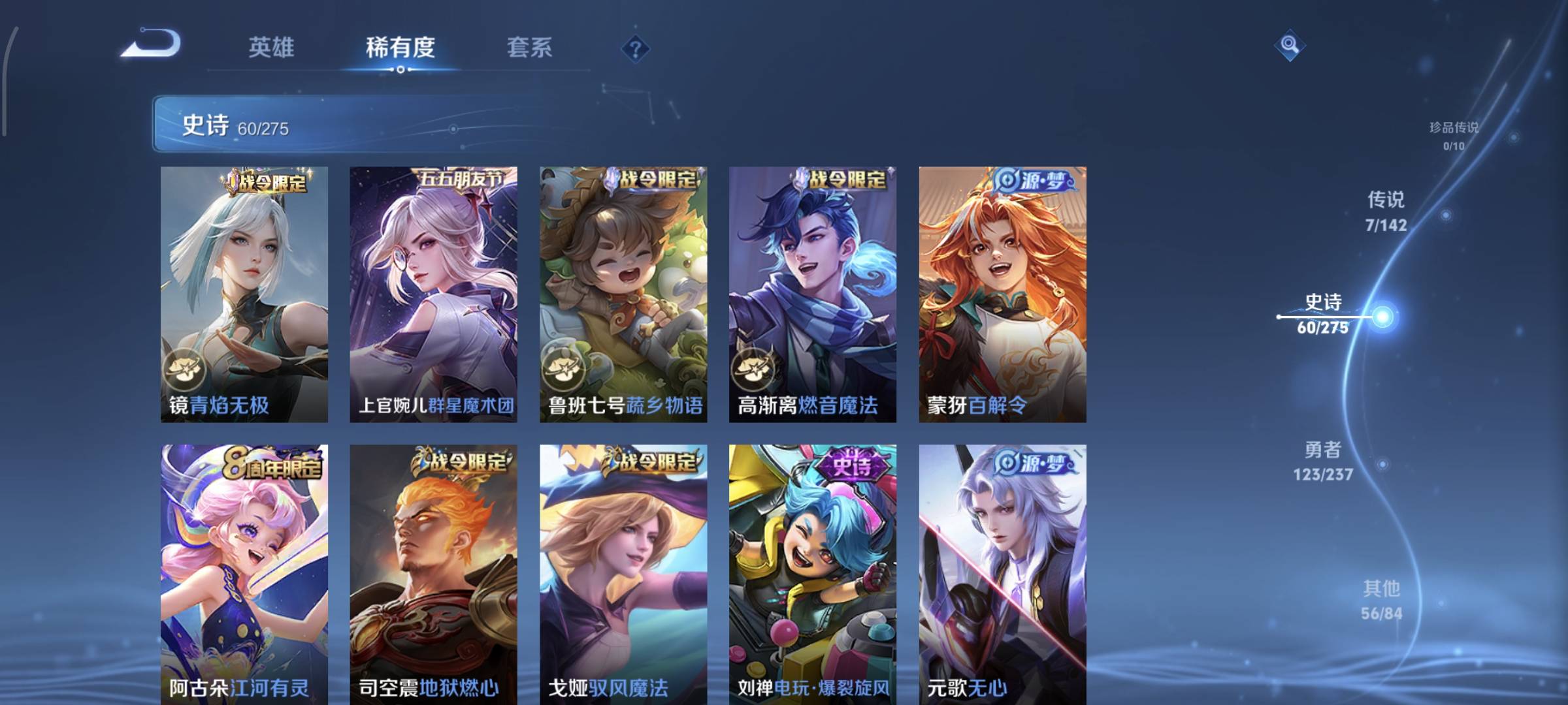 WZQM4209833王者荣耀账号详情图10