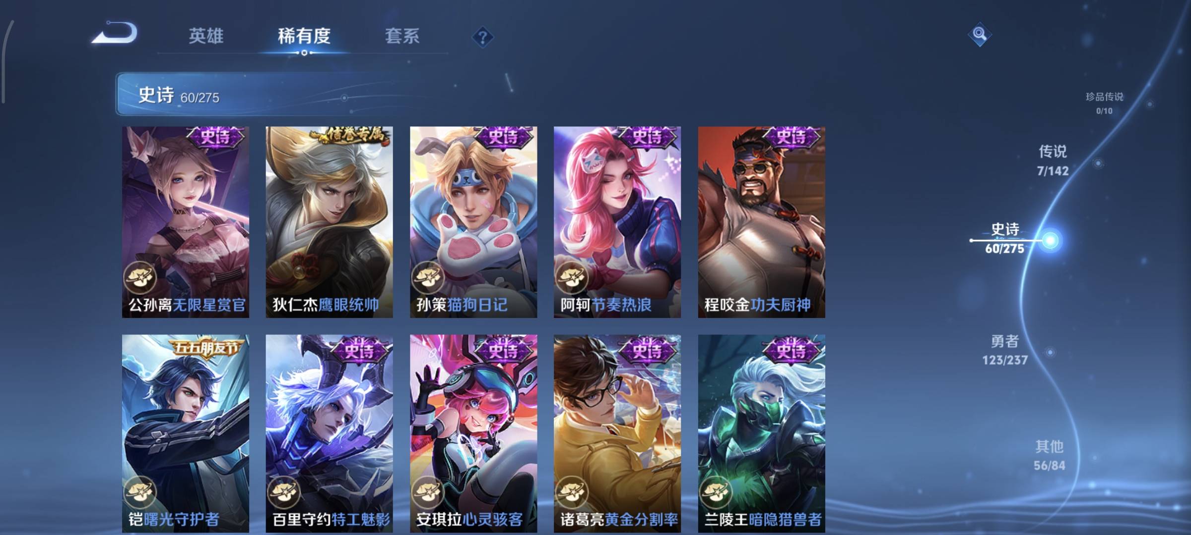 WZQM4209833王者荣耀账号详情图13