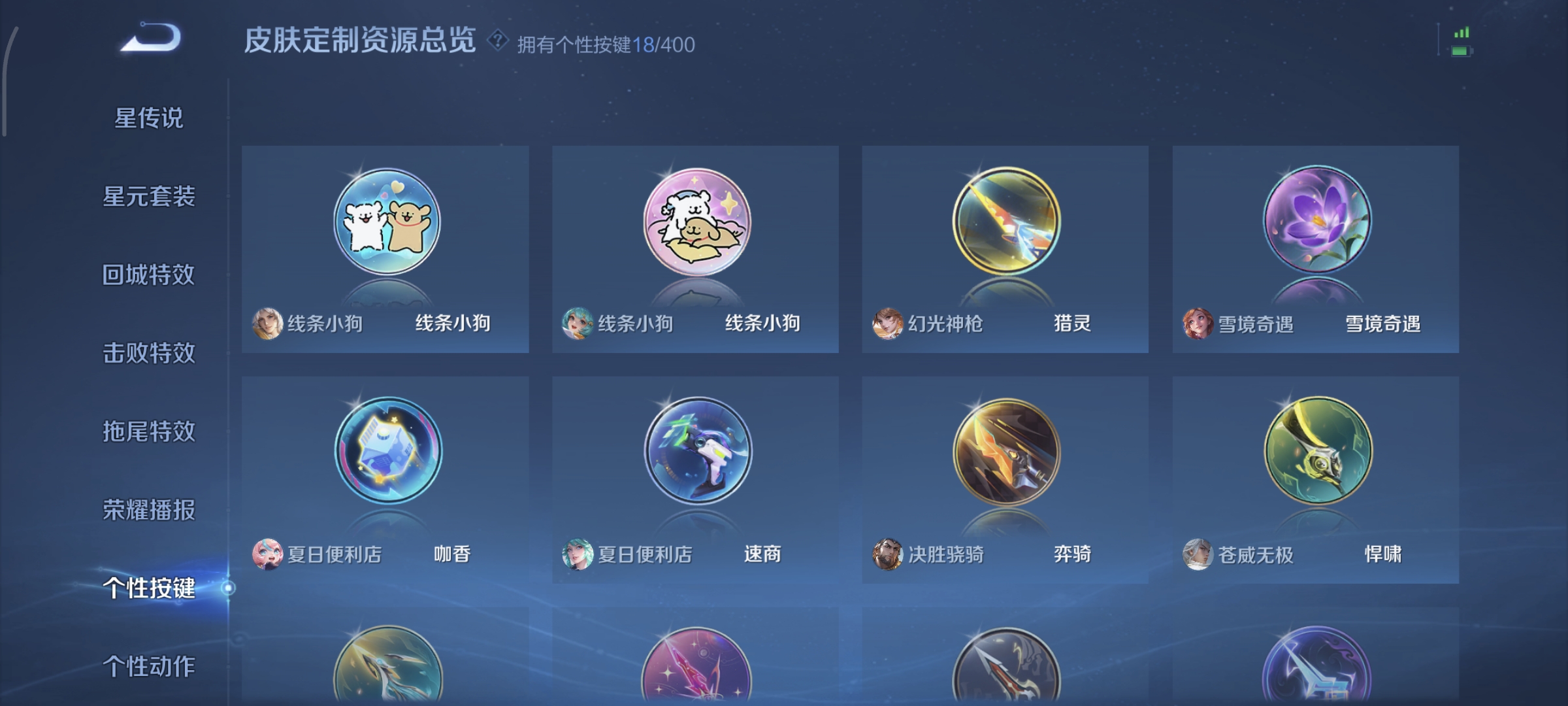 WZQM4209833王者荣耀账号详情图16