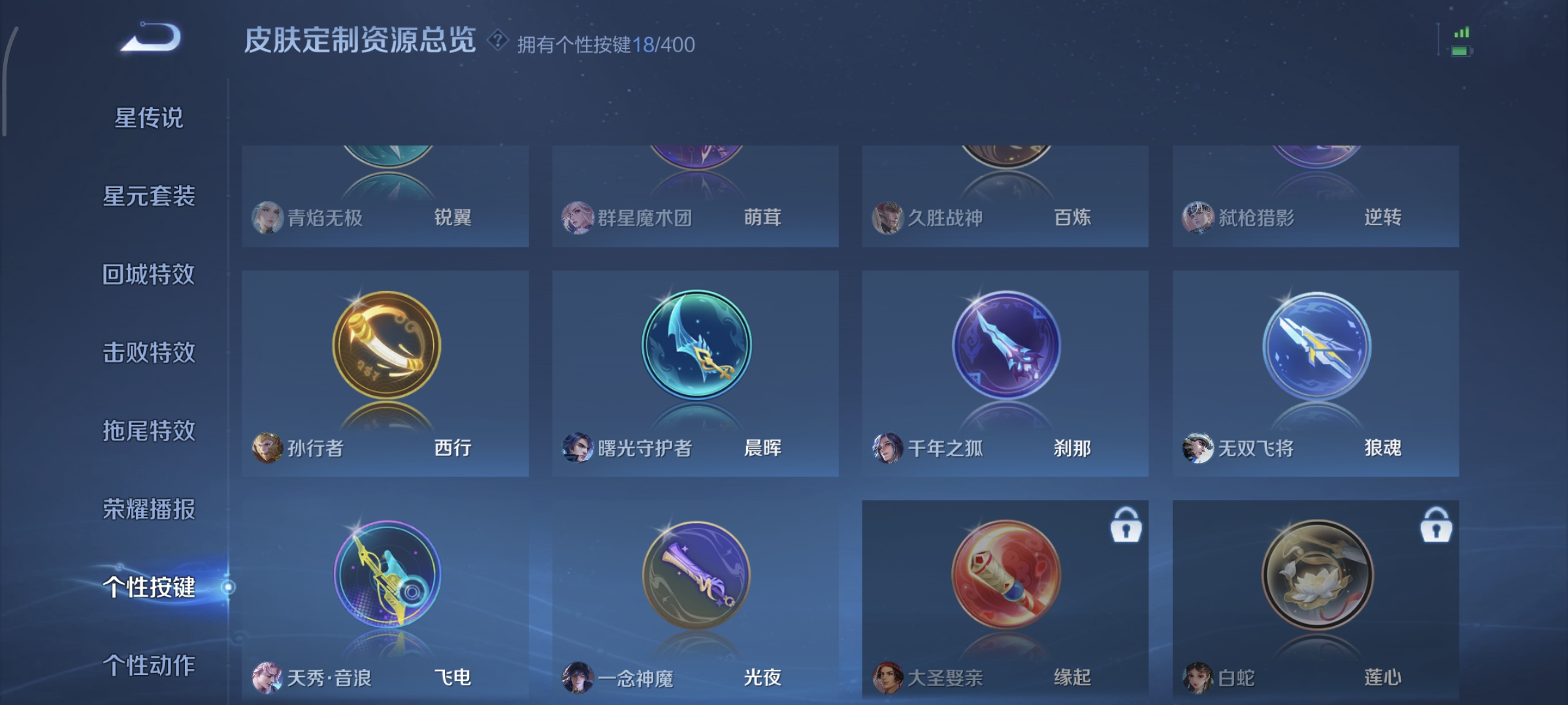 WZQM4209833王者荣耀账号详情图17