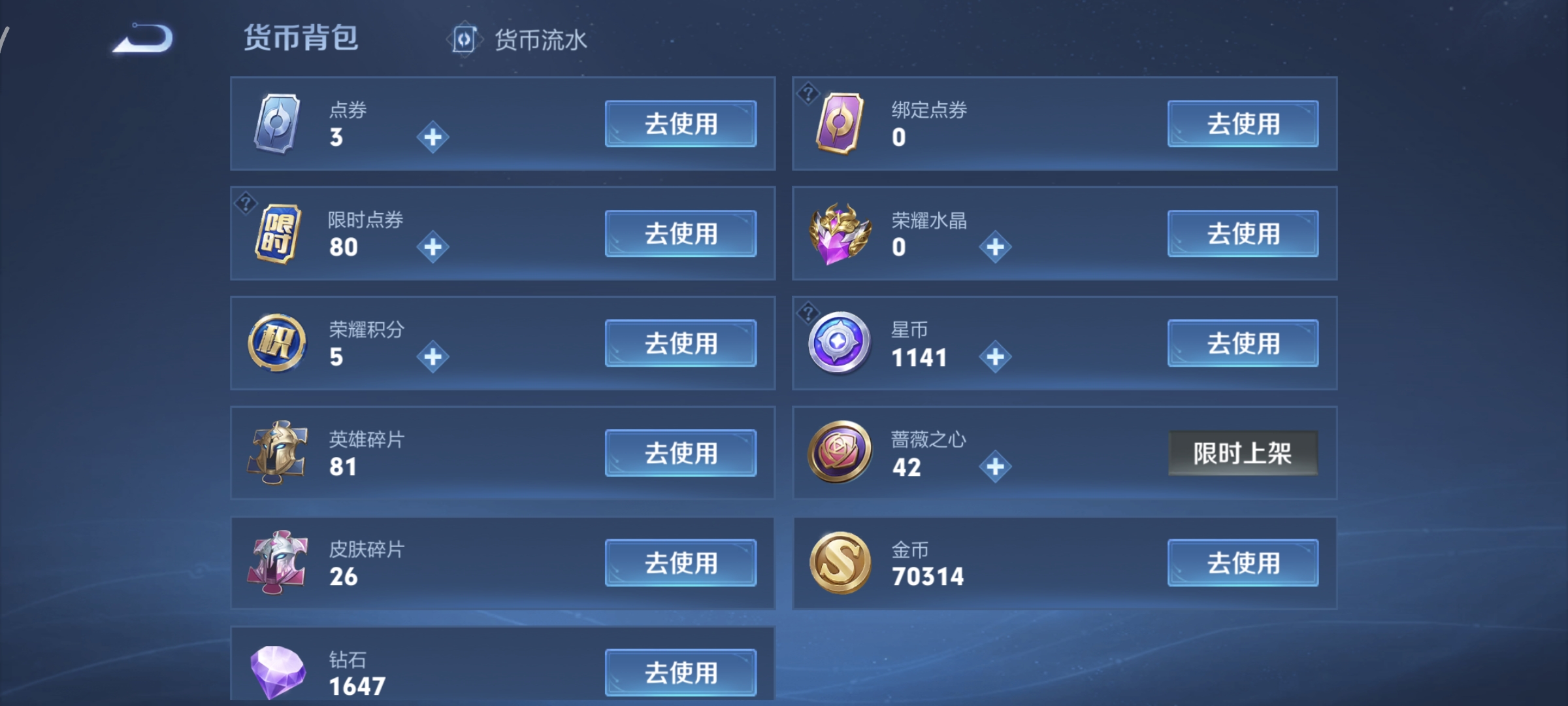 WZQM4209833王者荣耀账号详情图18