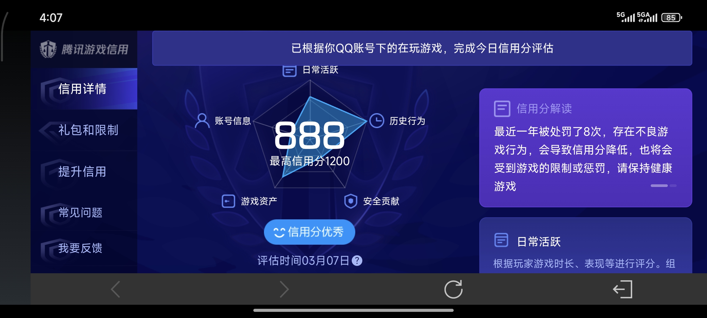 WZQM4209833王者荣耀账号详情图23
