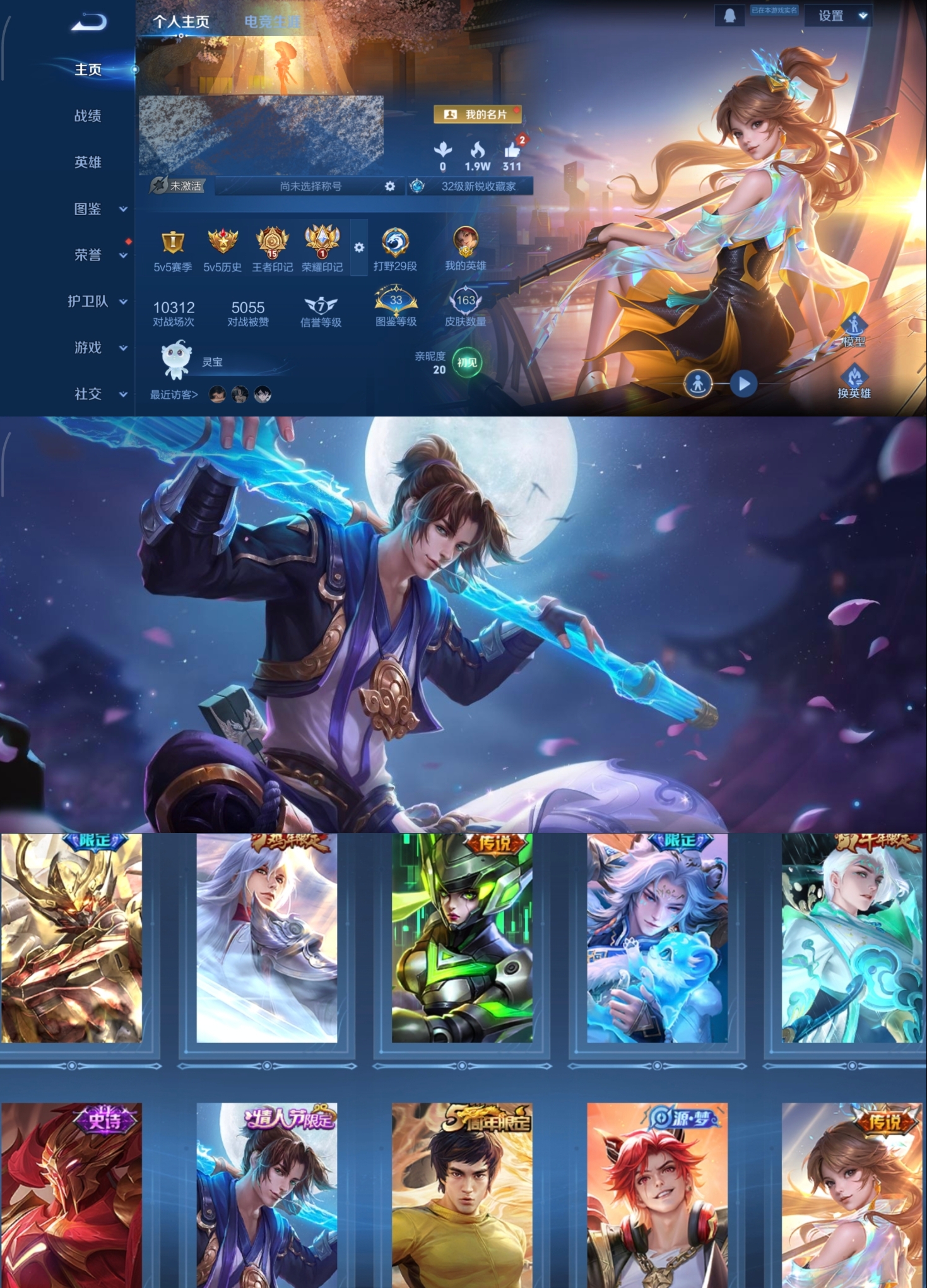 王者荣耀账号安卓QQ【V7 6传说 163皮肤 123英雄】云缨历史省标,打野29段,15印记,末日机甲(孙尚香)/凤求
