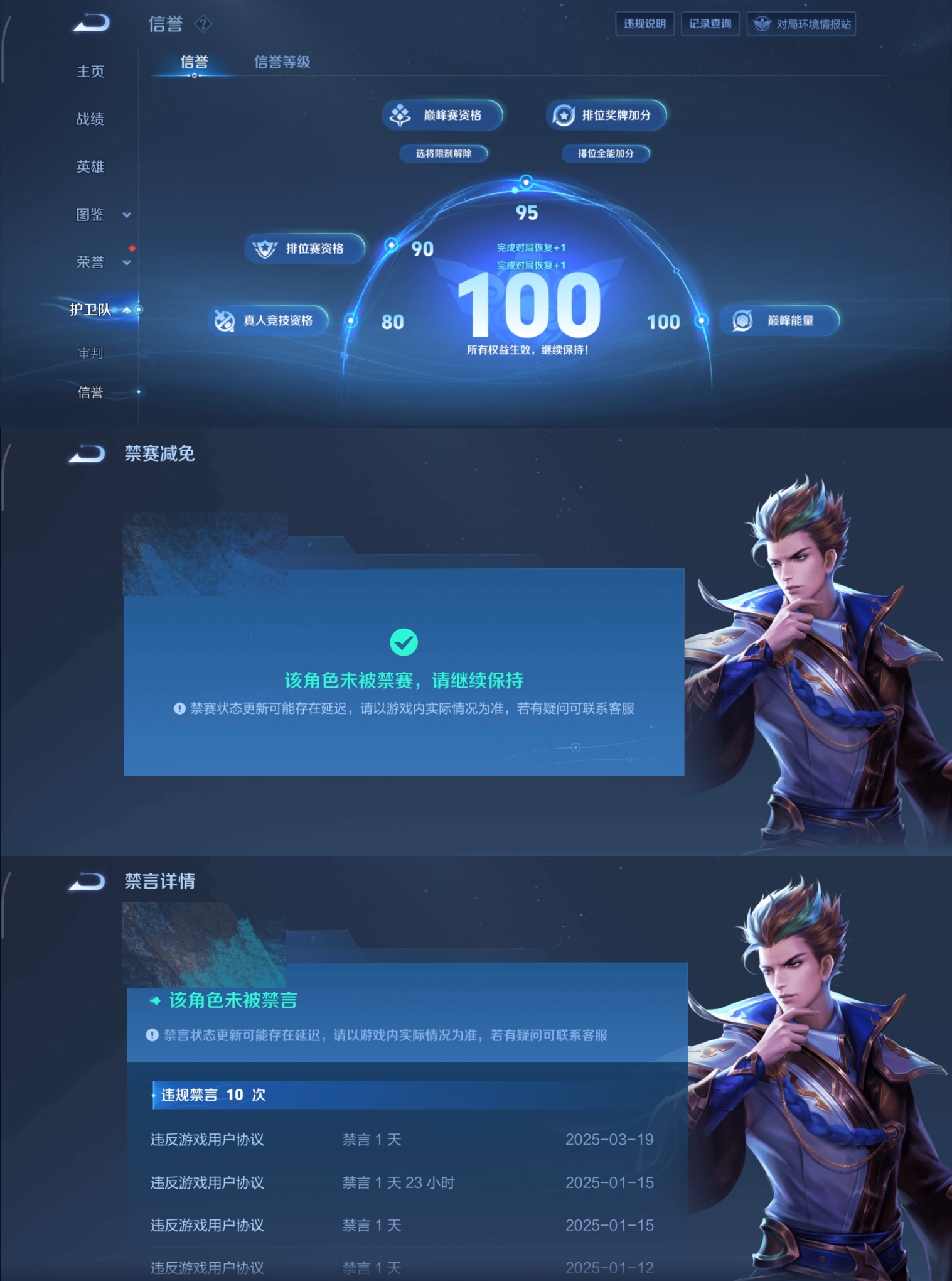 WZCMW4135900王者荣耀账号详情图16