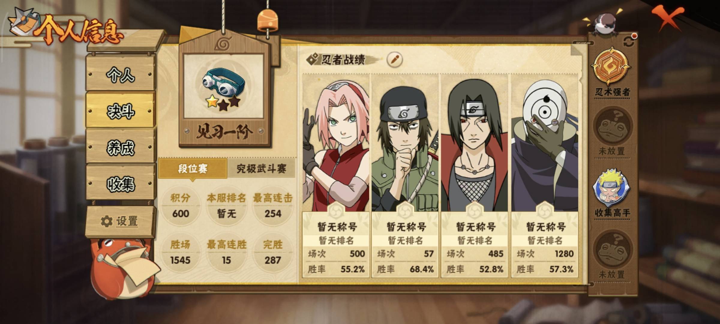 HYQM412069火影忍者账号详情图4