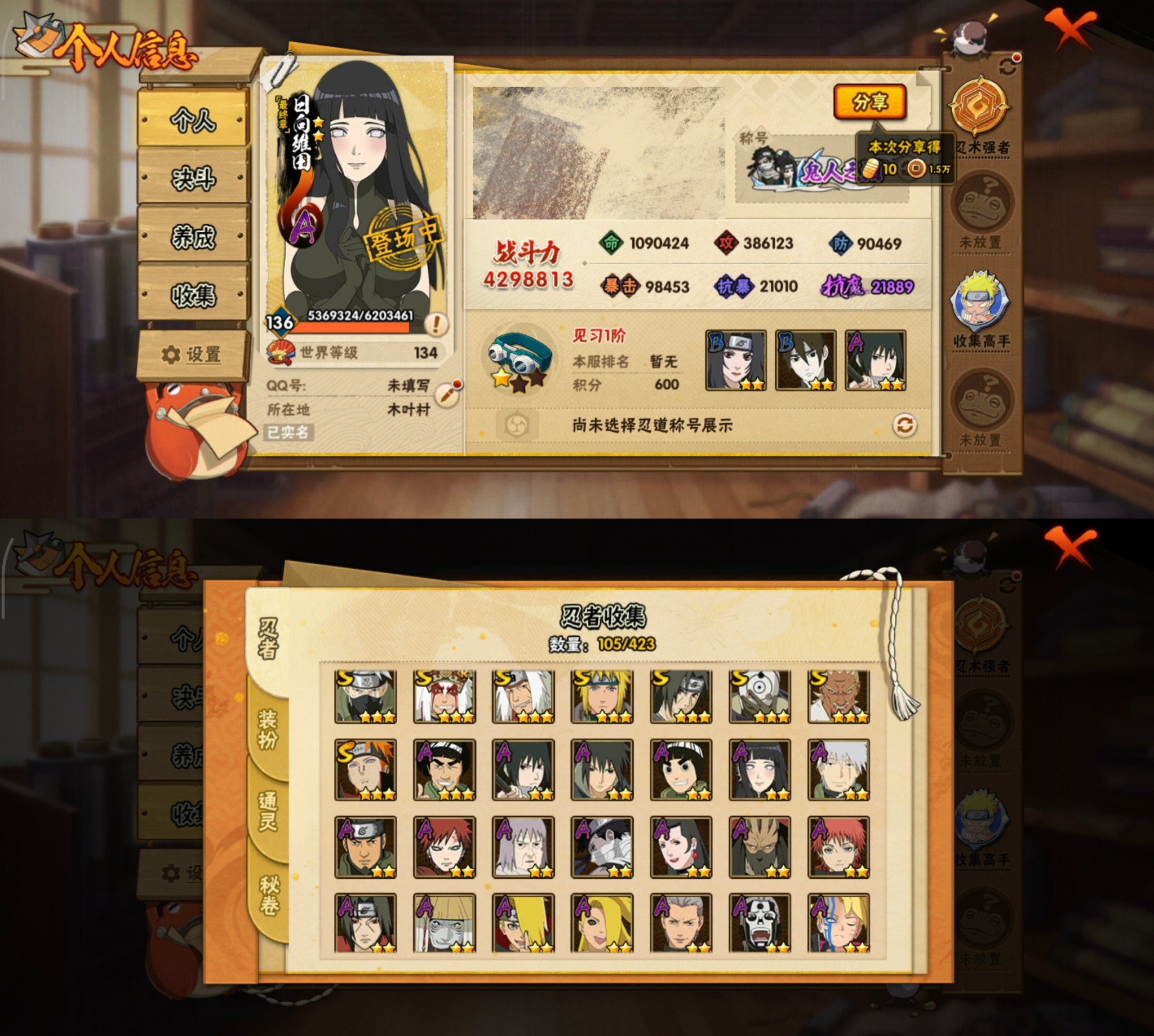 HYQM412069火影忍者账号详情图3