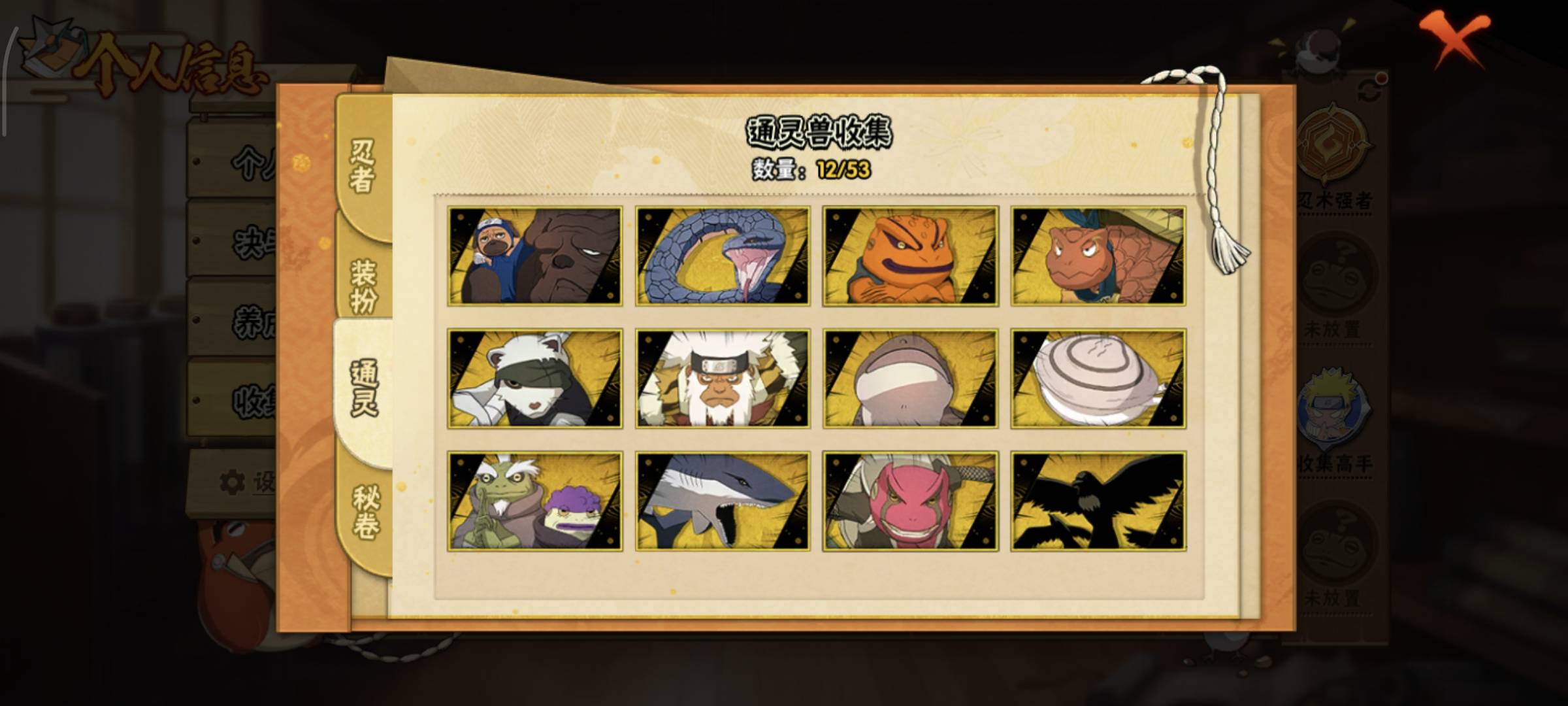 HYQM412069火影忍者账号详情图7