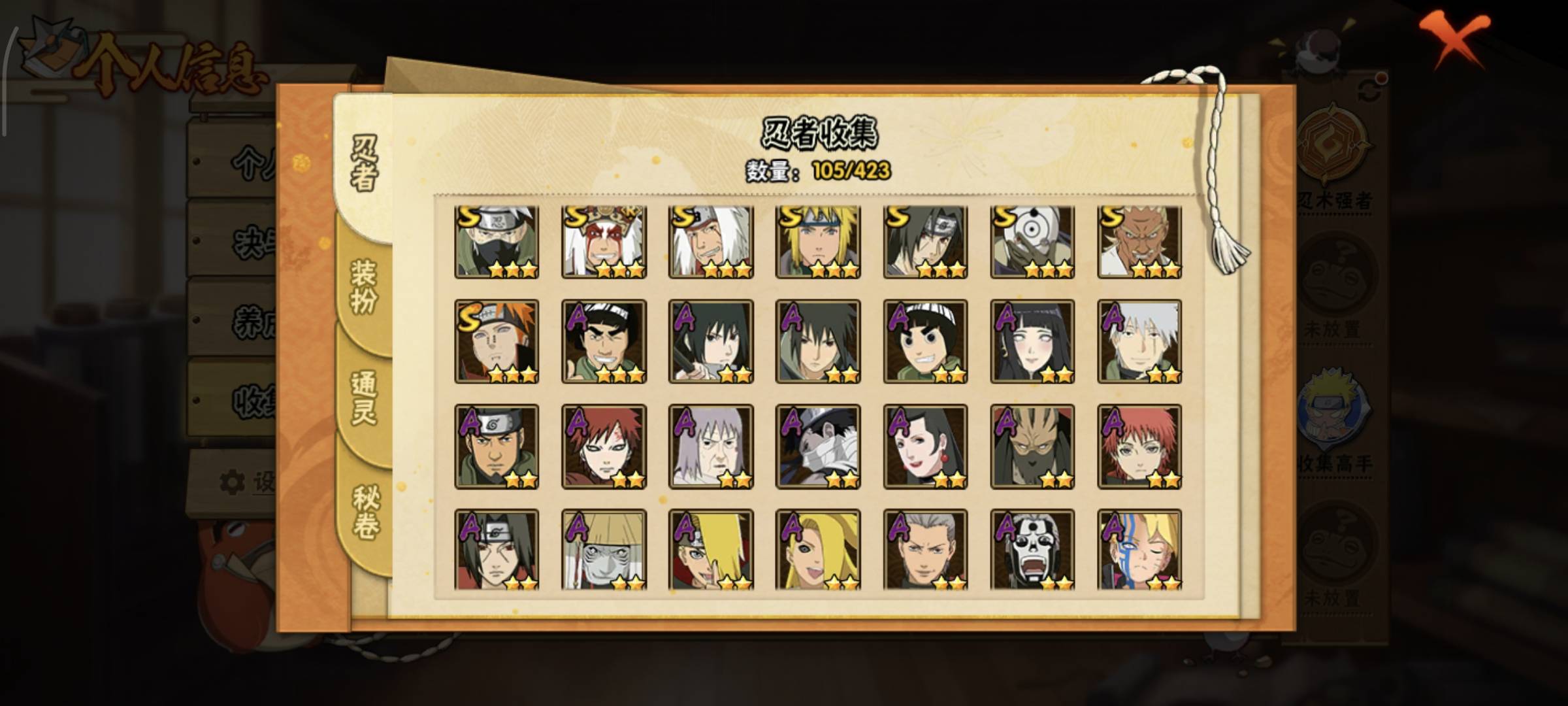 HYQM412069火影忍者账号详情图9