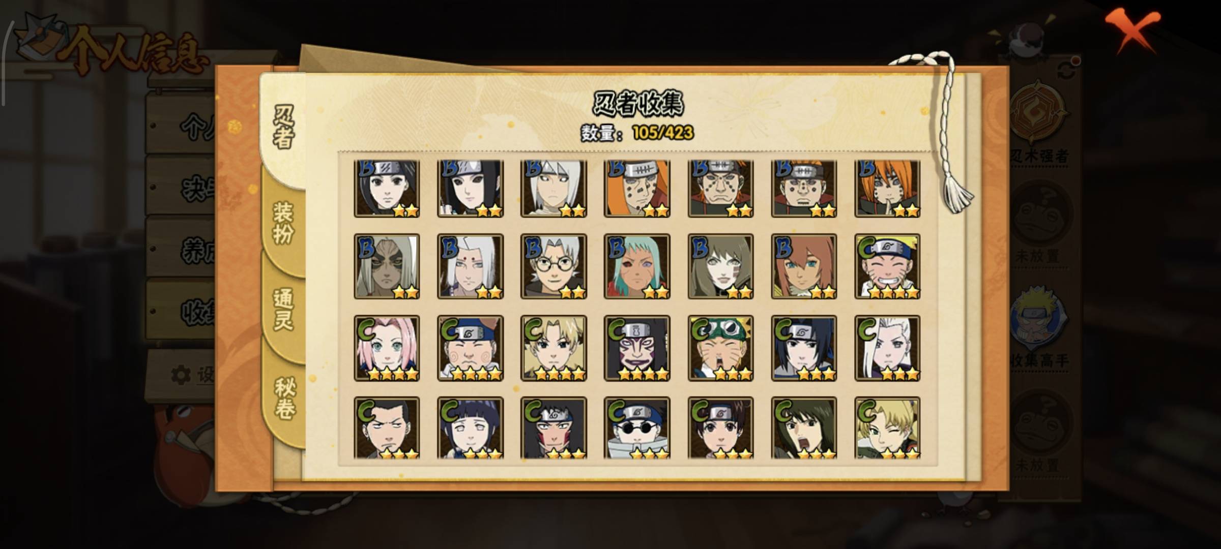 HYQM412069火影忍者账号详情图11