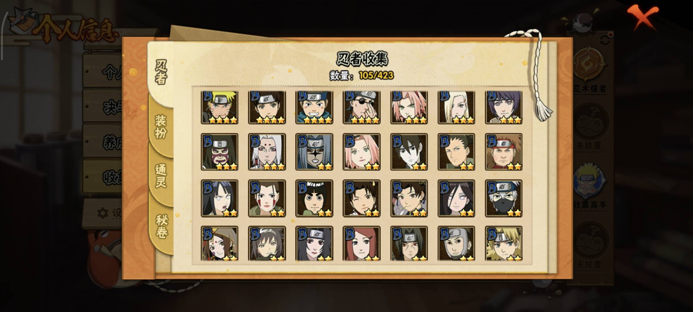 HYQM412069火影忍者账号详情图10