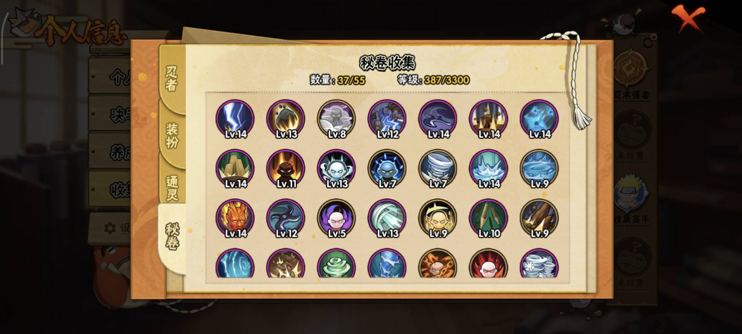 HYQM412069火影忍者账号详情图12