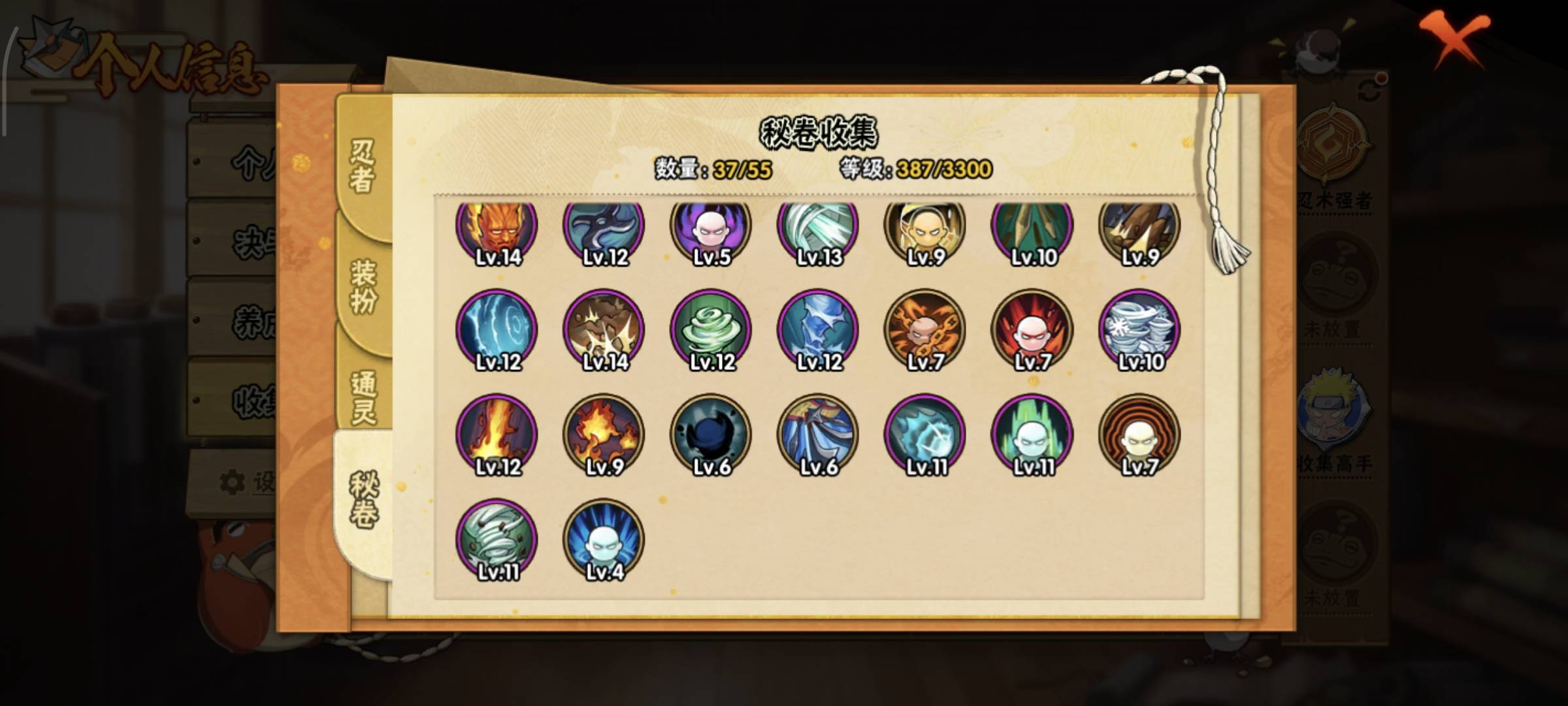 HYQM412069火影忍者账号详情图13