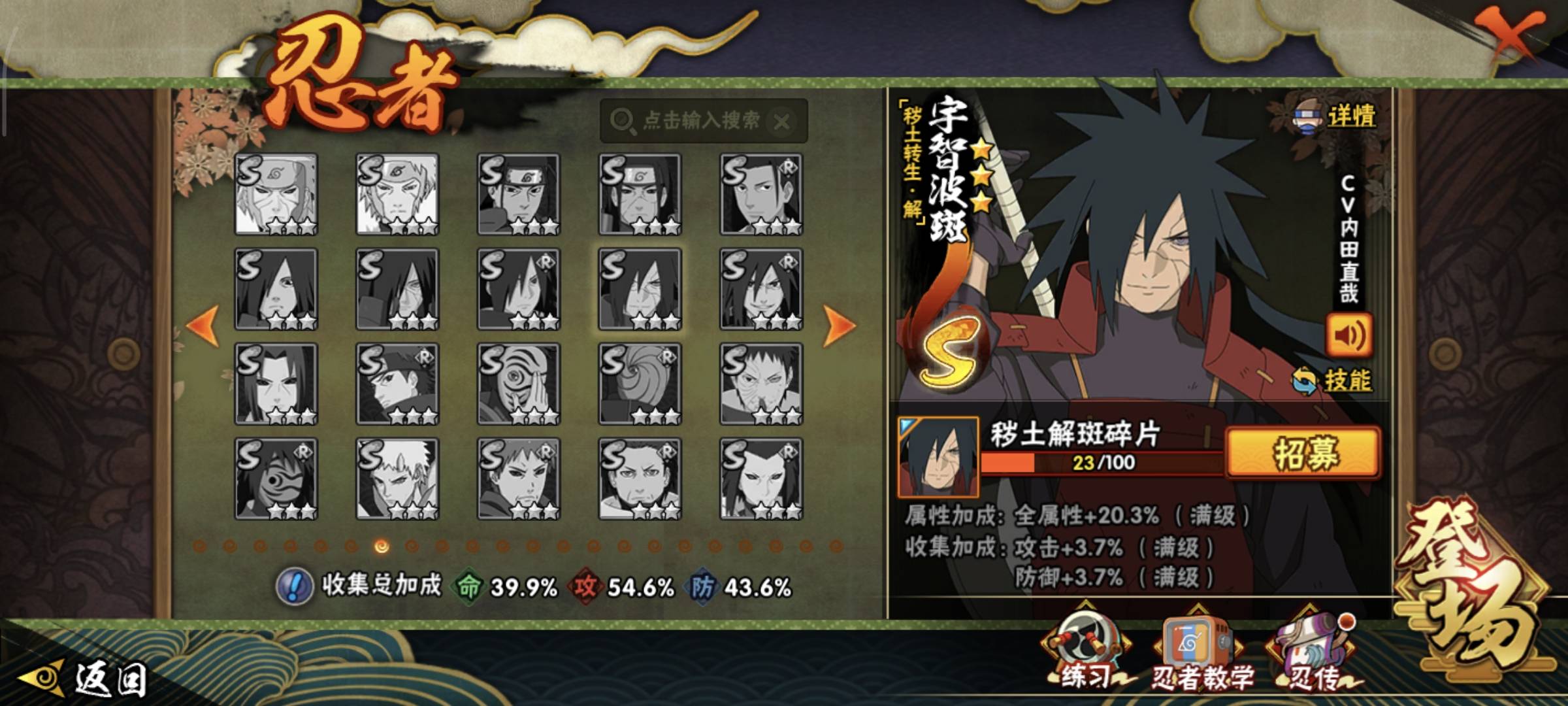 HYQM412069火影忍者账号详情图15