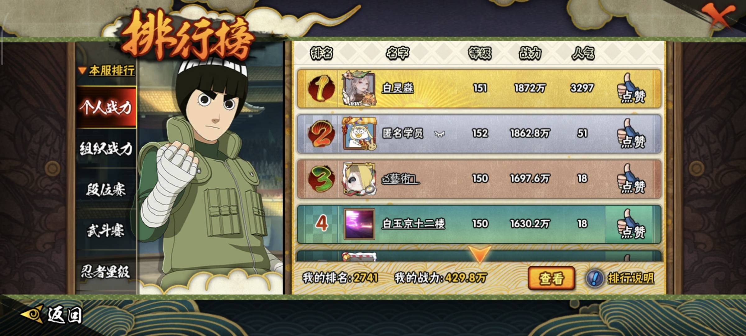 HYQM412069火影忍者账号详情图14