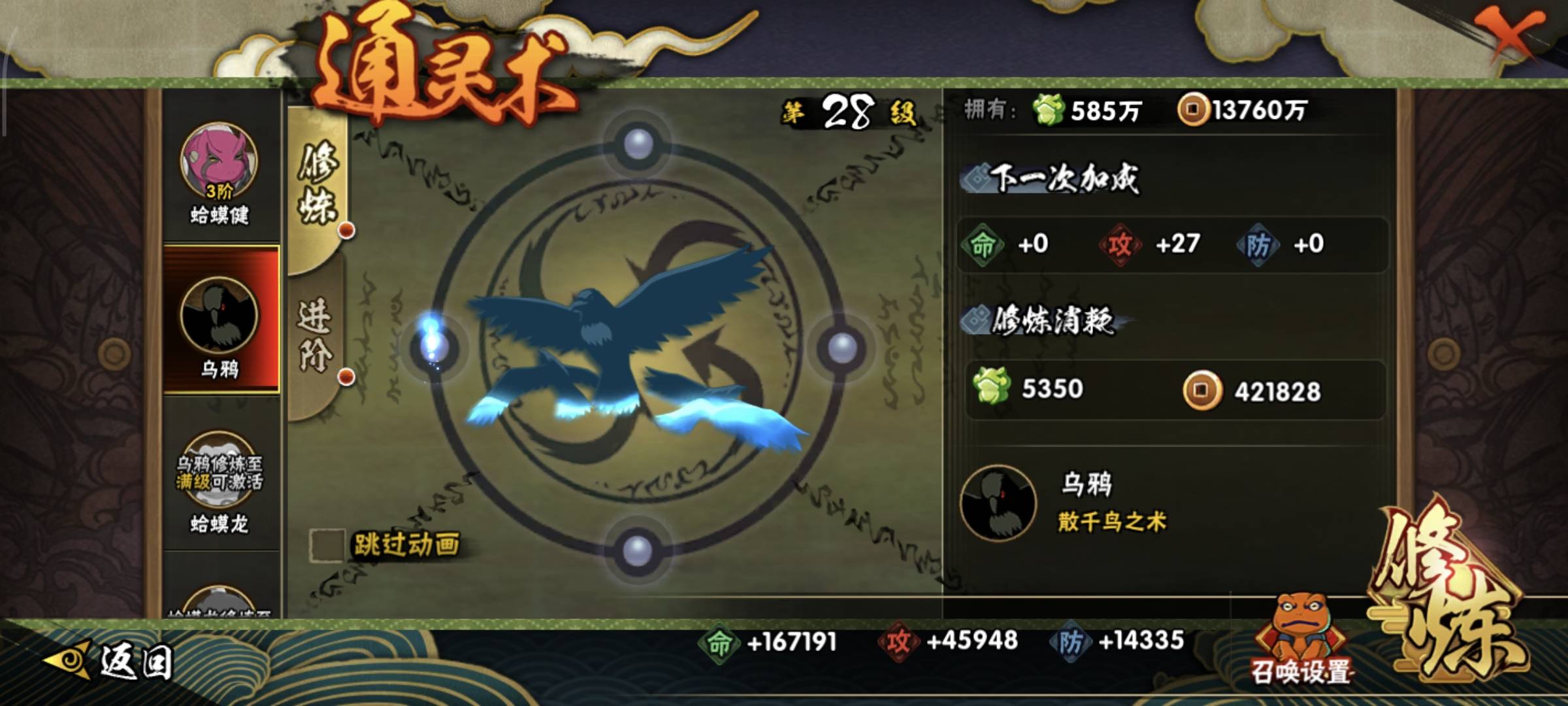 HYQM412069火影忍者账号详情图16