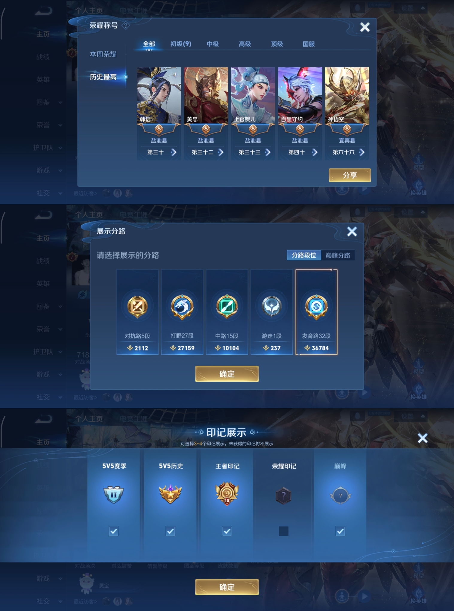 WZCMW4158384王者荣耀账号详情图2