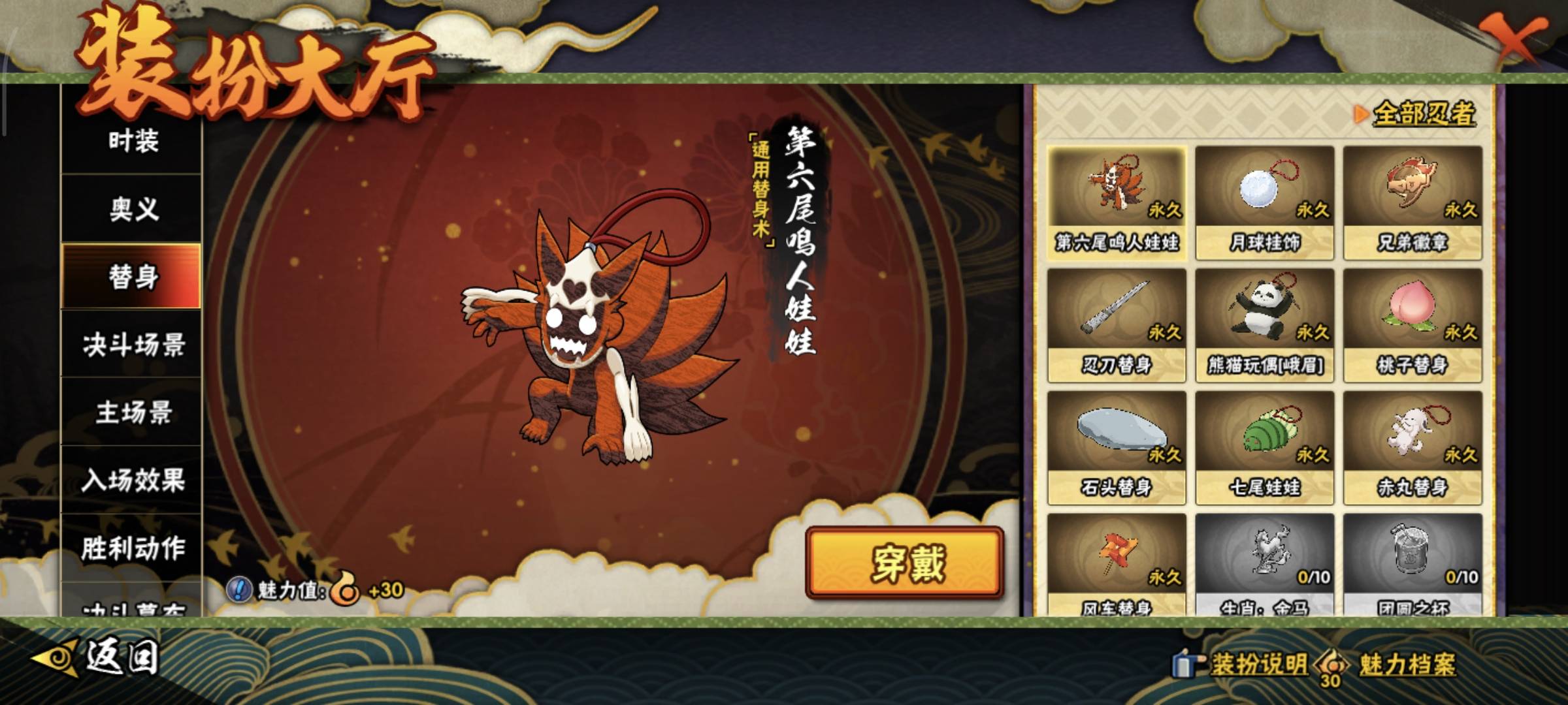 HYQM412069火影忍者账号详情图19