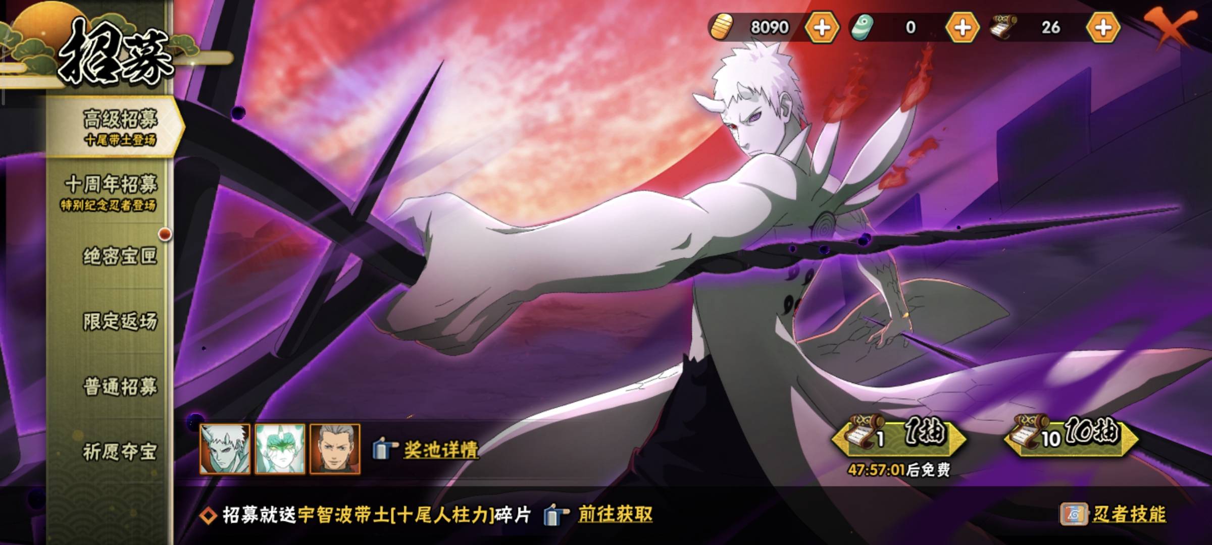 HYQM412069火影忍者账号详情图20