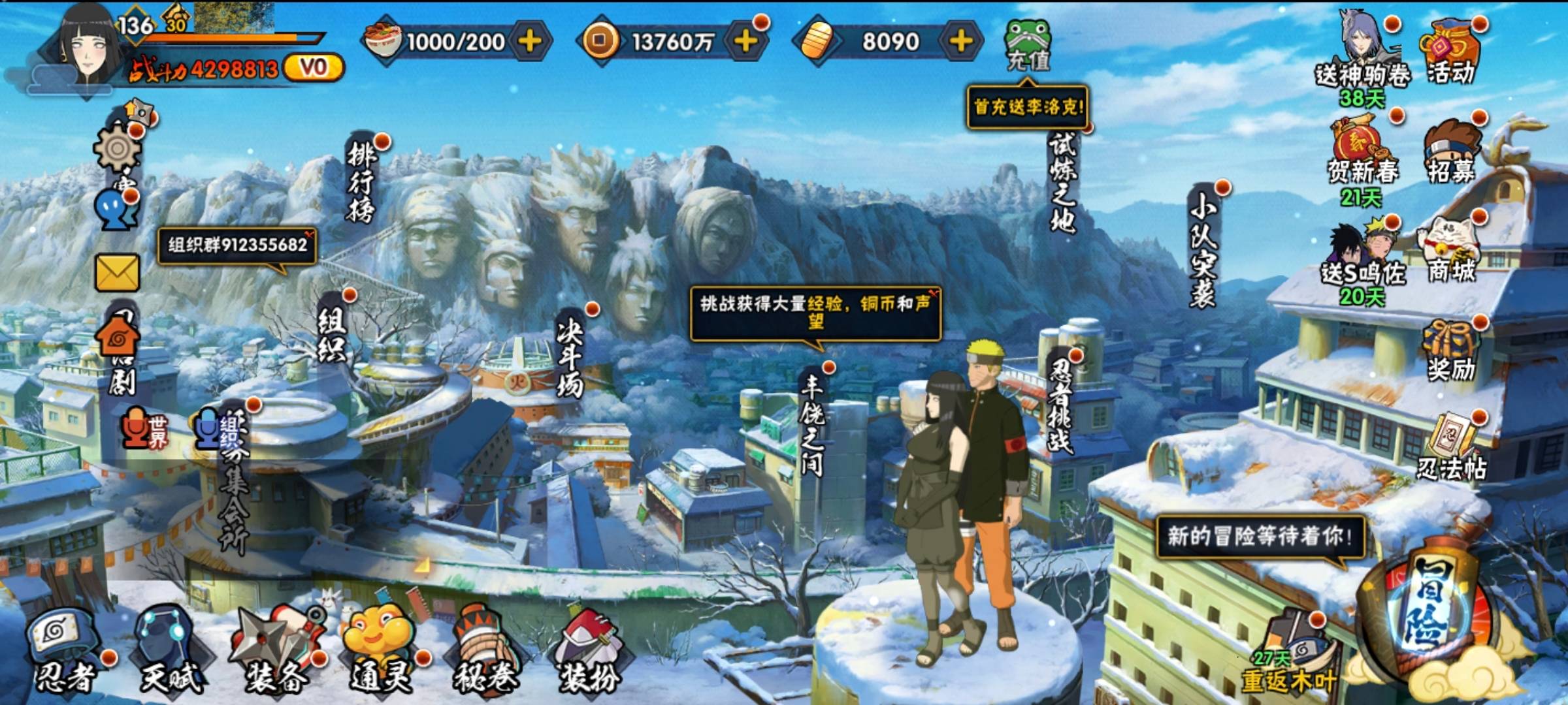 HYQM412069火影忍者账号详情图21