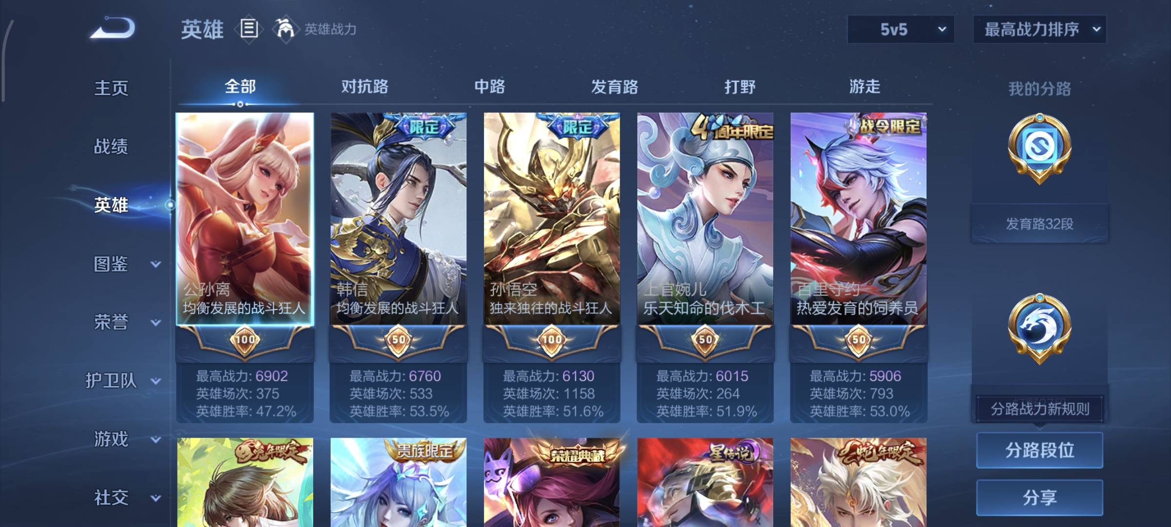 WZCMW4158384王者荣耀账号详情图3