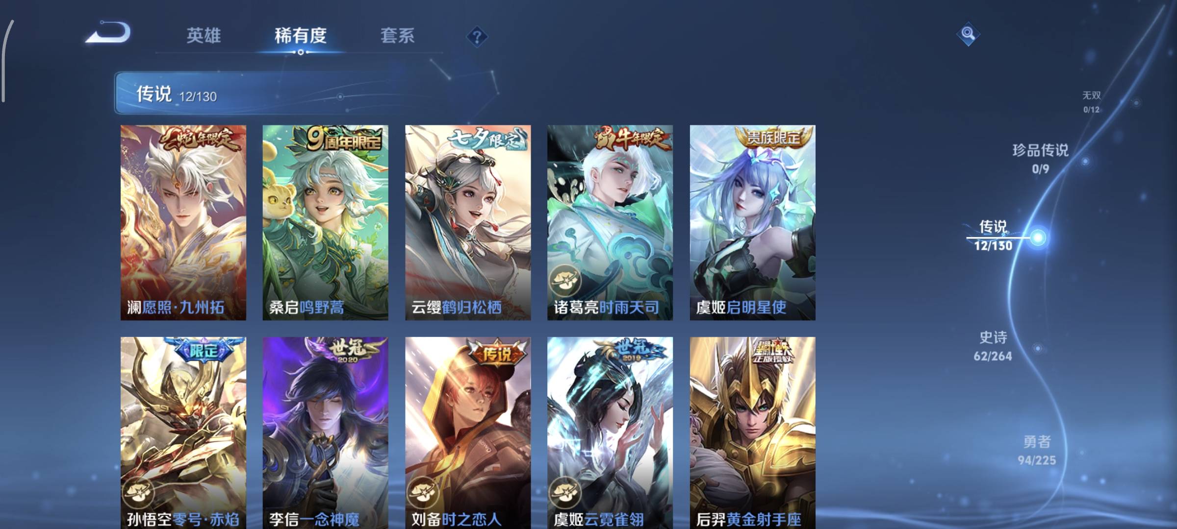 WZCMW4158384王者荣耀账号详情图7