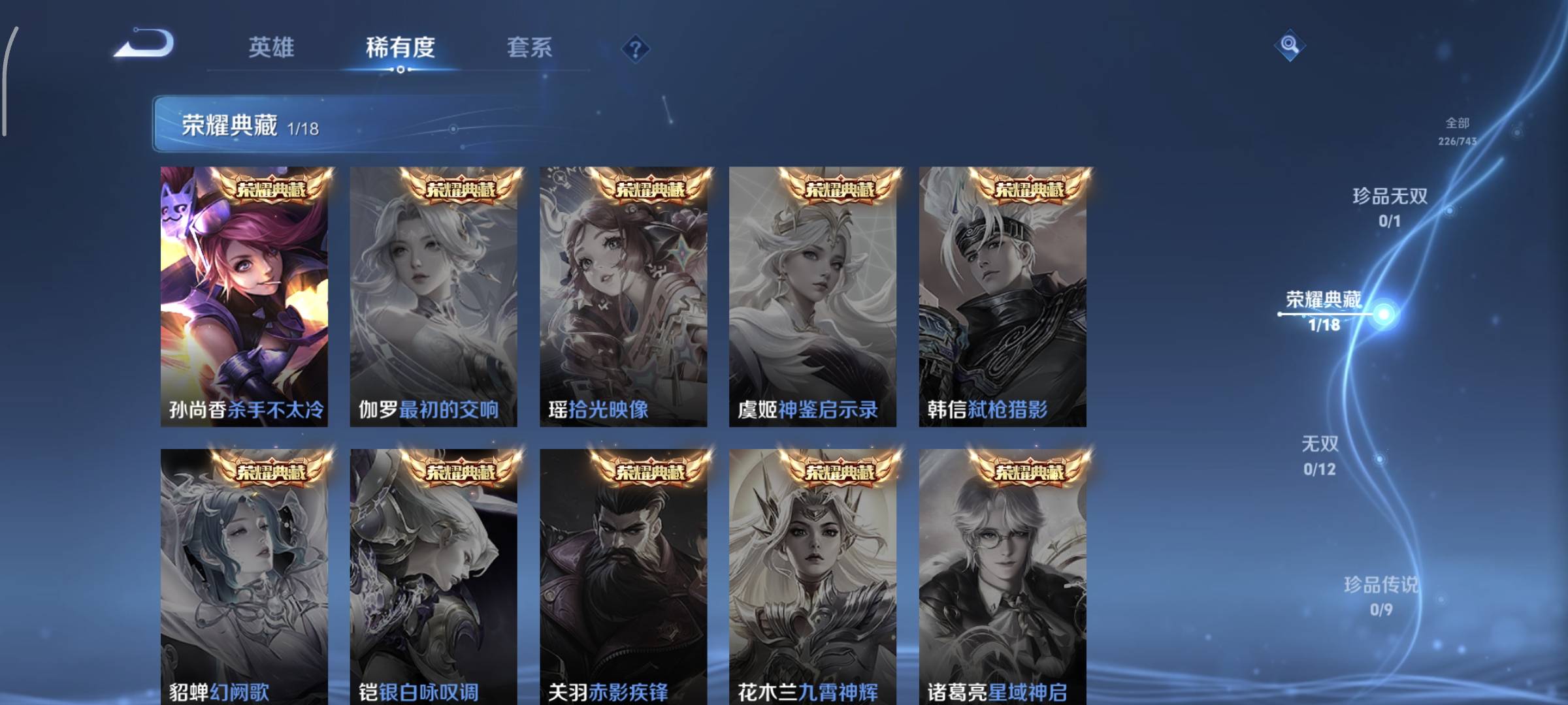 WZCMW4158384王者荣耀账号详情图6