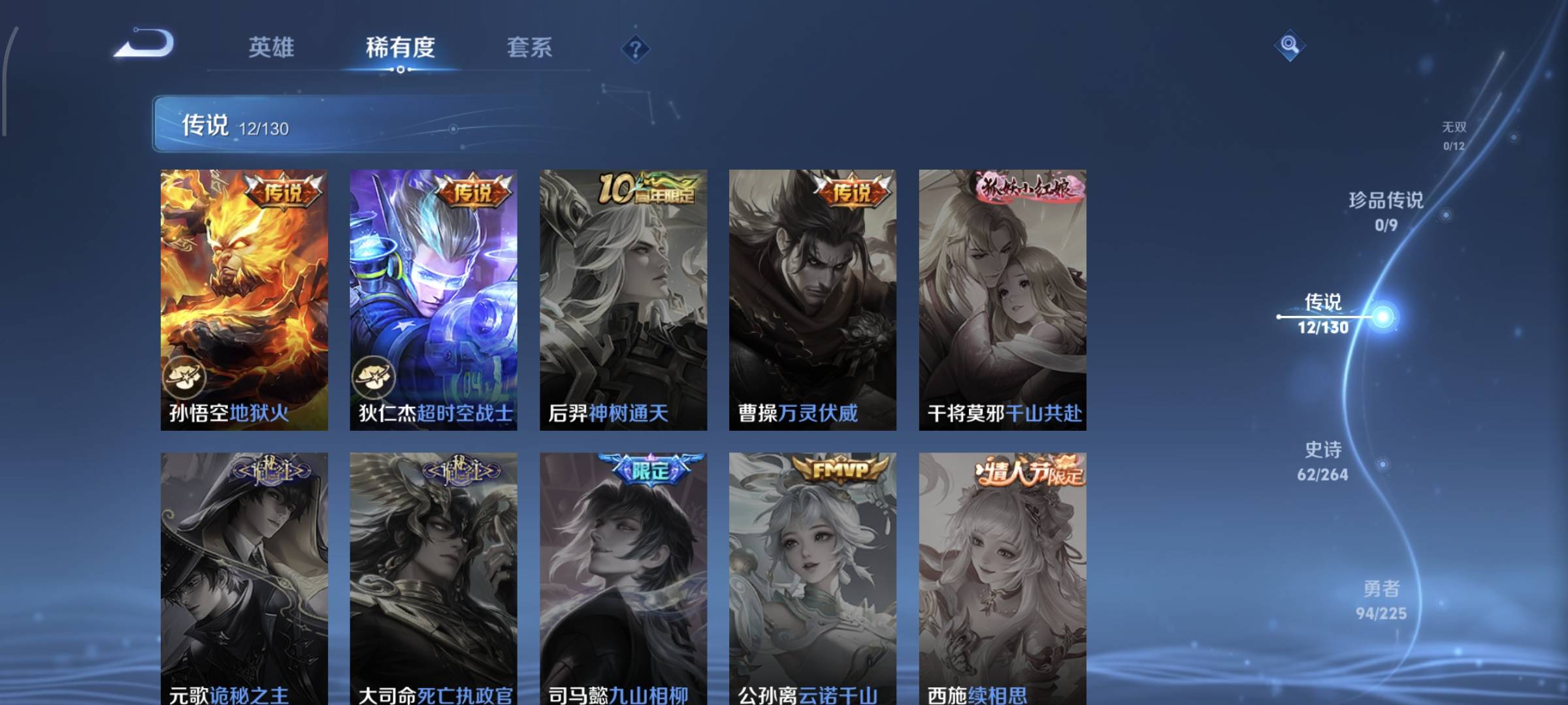 WZCMW4158384王者荣耀账号详情图8