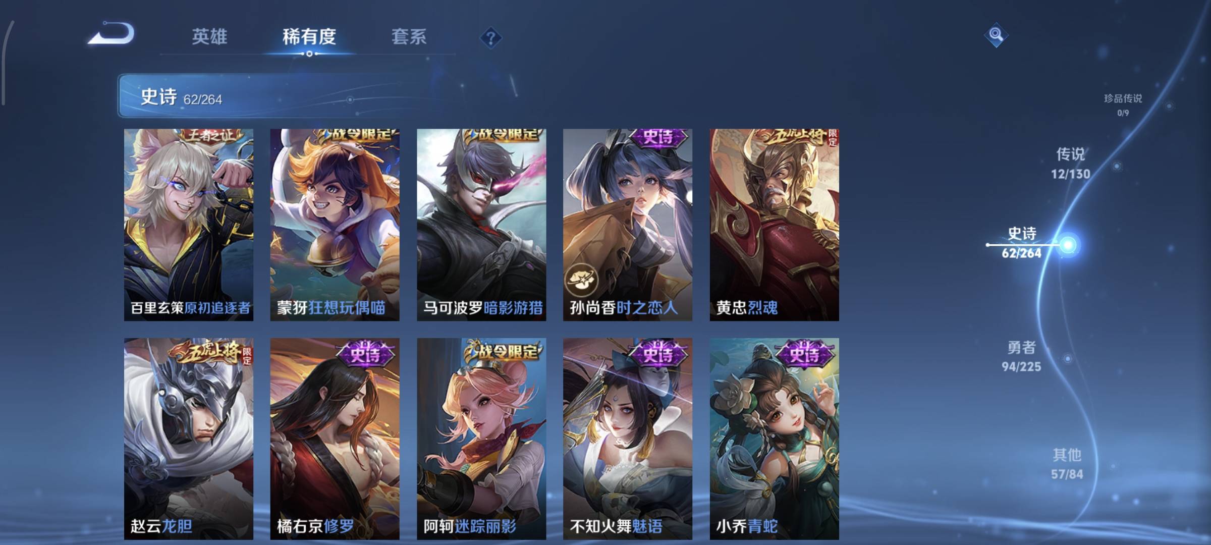 WZCMW4158384王者荣耀账号详情图11